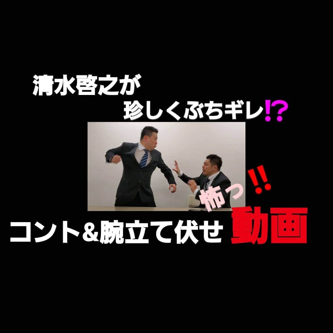 太田芳伸のインスタグラム：「今日の19時に第４弾YouTubeアップします‼️  M-1グランプリの後でも良いので、是非とも見てくださーい🎵 よろしくお願いしにまーすm(_ _)m」