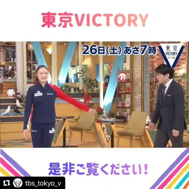 皆川夏穂のインスタグラム：「12月26日朝7時放送のTBS 東京VICTORYに出演させて頂きます✨﻿ ﻿ 朝早いですが、ぜひ観て頂けたら嬉しいです☺️﻿ ﻿ #tbs #東京victory   #Repost @tbs_tokyo_v with @make_repost ・・・ 次回の #東京VICTORYは 新体操 日本のエース #皆川夏穂 選手の魅力に迫ります💓  皆川選手の華麗で力強い演技を披露していただきました🌈 #安藤美姫 さん・安住アナも新体操に挑戦💪  皆川選手が大ファンという有名アーティストからサプライズメッセージが 😚💕  @miki_m_ando0403 @kaho_minagawa0820」