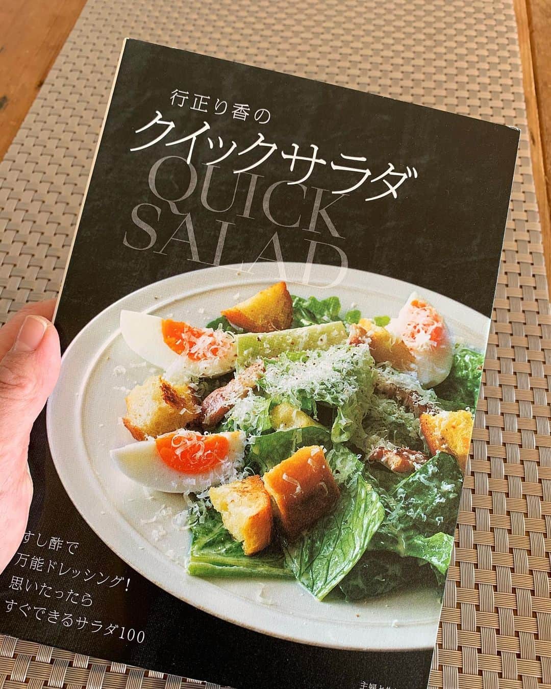 中澤裕子のインスタグラム：「🥗🥗  少し前 お友だちが作ったサラダが美味しくて、 レシピを聞いたらこちらのレシピ本を 教えてくれました。  冬休みは家時間になるので お料理がんばるかな？  動物性タンパク質を 主人が食べないので救世主本に なってほしい。  私は生野菜が苦手だから 美味しく食べられるメニューが 知りたい。  子ども達には野菜って美味しいね。 と育てたい。  そんな我が家にピッタリな本 なのではないか。と思ってます🥰  #行正り香  さん #クイックサラダ #レシピ本 #福岡  #料理好きになりたい」