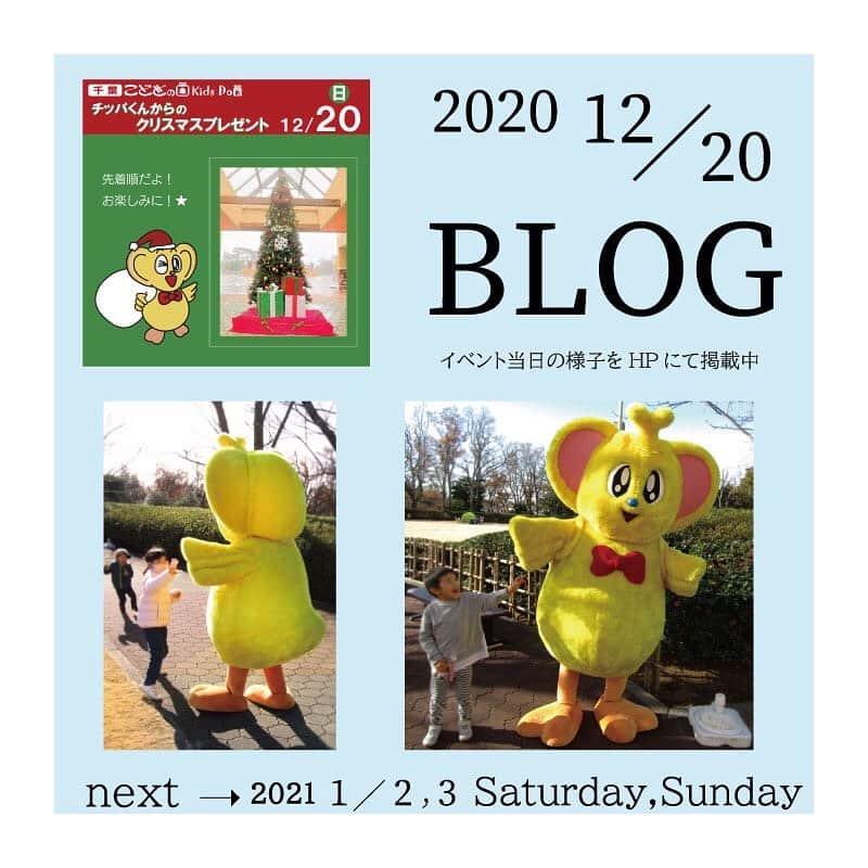 こどもの国キッズダムのグルメインスタ