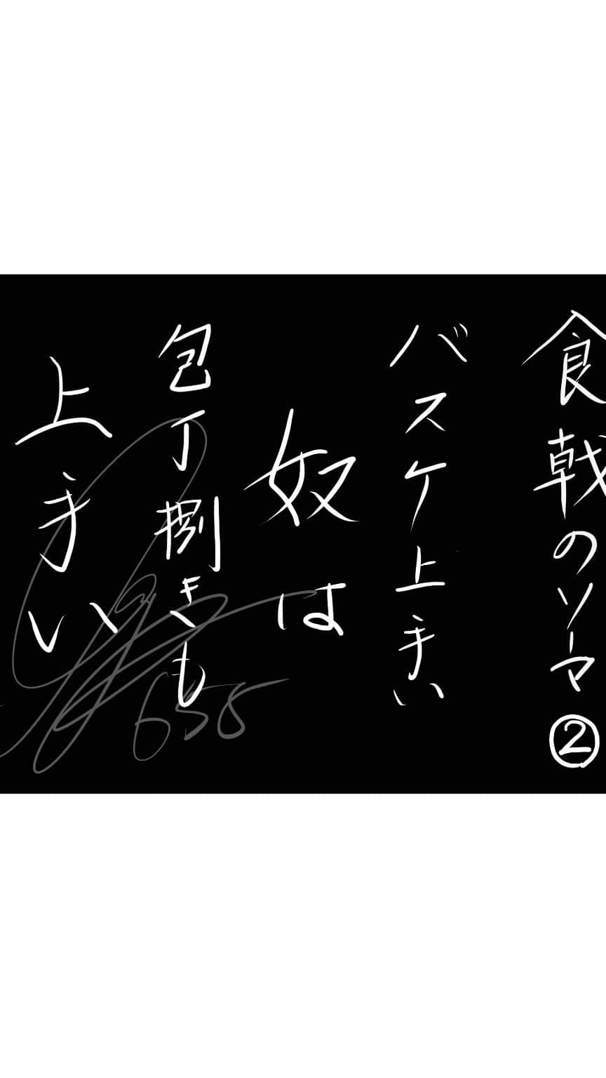 田鶴翔吾のインスタグラム