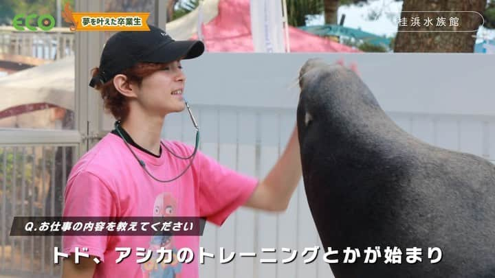 【公式】福岡ECO動物海洋専門学校のインスタグラム