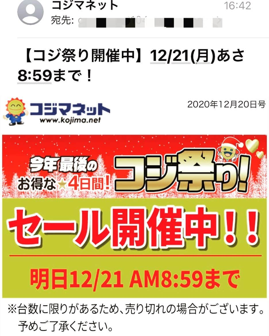 小島聡さんのインスタグラム写真 - (小島聡Instagram)「昨日届いたメール。  家電のコジマさんのサイトに登録してるので、、、こんなのが届きます。  コジマから小島に届くので、なんとなく親近感が沸きます☺️。  #小島聡 #新日本プロレス #コジマ #コジマ電気」12月20日 20時07分 - cozy_lariat