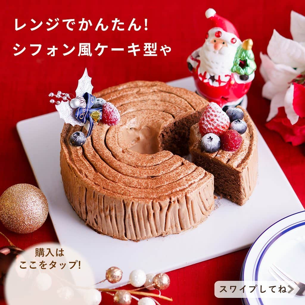 DELISH KITCHENさんのインスタグラム写真 - (DELISH KITCHENInstagram)「クリスマスに♪ オーブン不要！🍓レンジでショートケーキが作れます！🍓 ⠀⠀⠀ 【こんな方におすすめ！】 ・お家にオーブンがない方 ・お子さまが小さく、オーブンを使いたくない方 ・短時間で完成させたい方 ・おうち時間をもっと充実させたい方 ⠀⠀⠀ DELISH KITCHENオリジナル！ レンジでかんたん！ホールケーキ型を使えば、 オーブンいらずでショートケーキが作れます！ ⠀⠀⠀ 600Wなら約4分半、 500Wなら約5分20秒チンすれば、 ふっくらふわふわのスポンジケーキが完成！ ⠀⠀⠀ DELISH KITCHENで ・レンジでショートケーキ ・レンジでチョコレートケーキ のレシピを公開中♪ 商品にはレシピブック付き😆 ⠀⠀⠀ ほかにも 🍓レンジでかんたんシフォン風スポンジケーキ型 🍓レンジでかんたん！ロールケーキ型 をDELISH KITCHEN STOREで発売中です♪ ⠀⠀⠀ ★┈┈┈┈┈┈┈┈┈┈┈┈★ レンジでかんたん！ケーキ型の 購入はこちら♪ 👇 【画面をタップ】→ 【商品を見る】→ 【ウェブサイトで見る】 で公式通販サイトへ😉 ★┈┈┈┈┈┈┈┈┈┈┈┈★ ⠀⠀⠀ ※お使いのレンジによって加熱時間が多少前後する場合がございます。生焼けの場合は、30〜40秒追加で加熱して様子を見てください。 ⠀⠀⠀ #delishkitchen #デリッシュキッチン #delishkitchenstore #キッチングッズ #キッチンツール #手作りお菓子 #お菓子作り #お菓子づくり #手作りケーキ #ケーキ作り #お菓子作り好きな人と繋がりたい #レンジでケーキ #レンジでケーキ作り #レンチン #レンチンケーキ #レンチンレシピ #レンチンおやつ #オーブン不要 #オーブンいらず #ショートケーキ #いちごのショートケーキ #ロールケーキ作り #キャンドルケーキ #ブッシュドノエル #ブッシュドノエル手作り #おうち時間 #おうちカフェ #おうちクリスマス #クリスマスケーキ #クリスマスケーキ手作り」12月20日 21時00分 - delishkitchen.tv