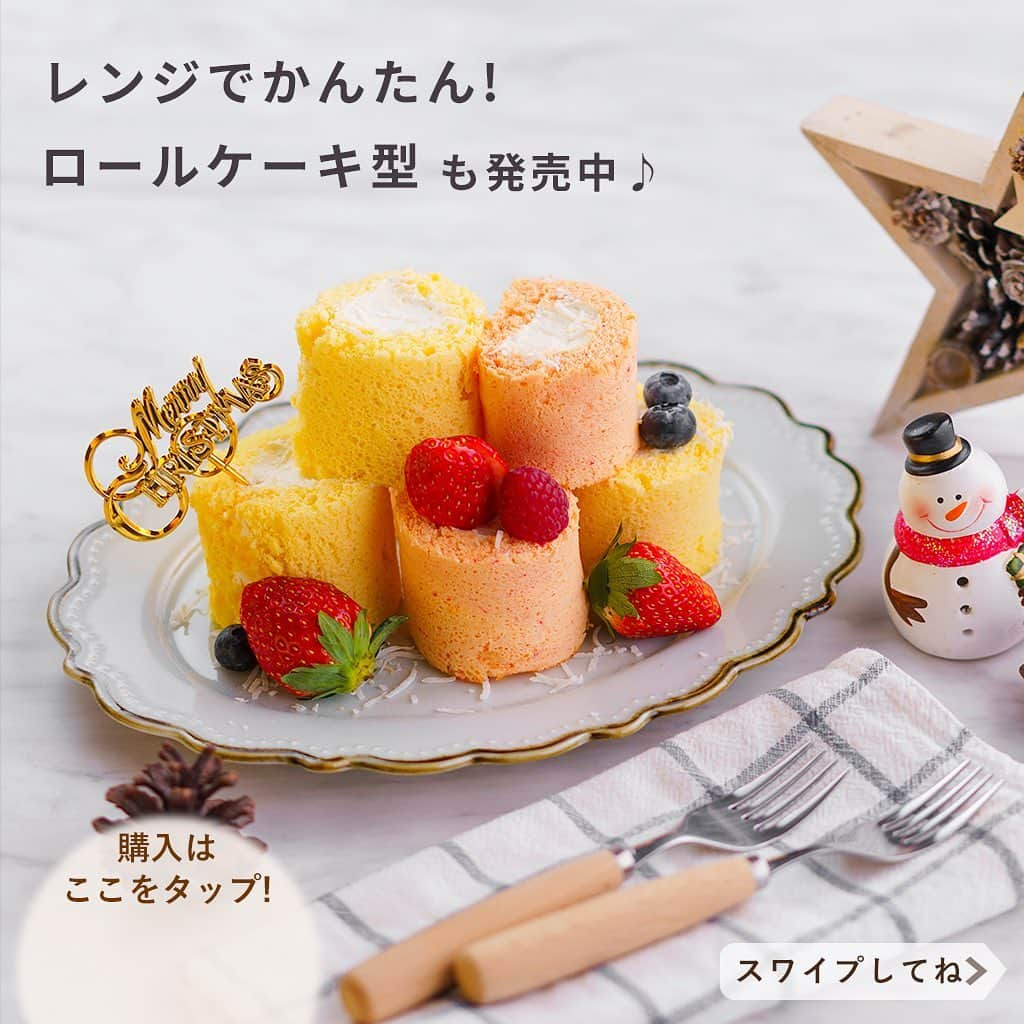 DELISH KITCHENさんのインスタグラム写真 - (DELISH KITCHENInstagram)「クリスマスに♪ オーブン不要！🍓レンジでショートケーキが作れます！🍓 ⠀⠀⠀ 【こんな方におすすめ！】 ・お家にオーブンがない方 ・お子さまが小さく、オーブンを使いたくない方 ・短時間で完成させたい方 ・おうち時間をもっと充実させたい方 ⠀⠀⠀ DELISH KITCHENオリジナル！ レンジでかんたん！ホールケーキ型を使えば、 オーブンいらずでショートケーキが作れます！ ⠀⠀⠀ 600Wなら約4分半、 500Wなら約5分20秒チンすれば、 ふっくらふわふわのスポンジケーキが完成！ ⠀⠀⠀ DELISH KITCHENで ・レンジでショートケーキ ・レンジでチョコレートケーキ のレシピを公開中♪ 商品にはレシピブック付き😆 ⠀⠀⠀ ほかにも 🍓レンジでかんたんシフォン風スポンジケーキ型 🍓レンジでかんたん！ロールケーキ型 をDELISH KITCHEN STOREで発売中です♪ ⠀⠀⠀ ★┈┈┈┈┈┈┈┈┈┈┈┈★ レンジでかんたん！ケーキ型の 購入はこちら♪ 👇 【画面をタップ】→ 【商品を見る】→ 【ウェブサイトで見る】 で公式通販サイトへ😉 ★┈┈┈┈┈┈┈┈┈┈┈┈★ ⠀⠀⠀ ※お使いのレンジによって加熱時間が多少前後する場合がございます。生焼けの場合は、30〜40秒追加で加熱して様子を見てください。 ⠀⠀⠀ #delishkitchen #デリッシュキッチン #delishkitchenstore #キッチングッズ #キッチンツール #手作りお菓子 #お菓子作り #お菓子づくり #手作りケーキ #ケーキ作り #お菓子作り好きな人と繋がりたい #レンジでケーキ #レンジでケーキ作り #レンチン #レンチンケーキ #レンチンレシピ #レンチンおやつ #オーブン不要 #オーブンいらず #ショートケーキ #いちごのショートケーキ #ロールケーキ作り #キャンドルケーキ #ブッシュドノエル #ブッシュドノエル手作り #おうち時間 #おうちカフェ #おうちクリスマス #クリスマスケーキ #クリスマスケーキ手作り」12月20日 21時00分 - delishkitchen.tv