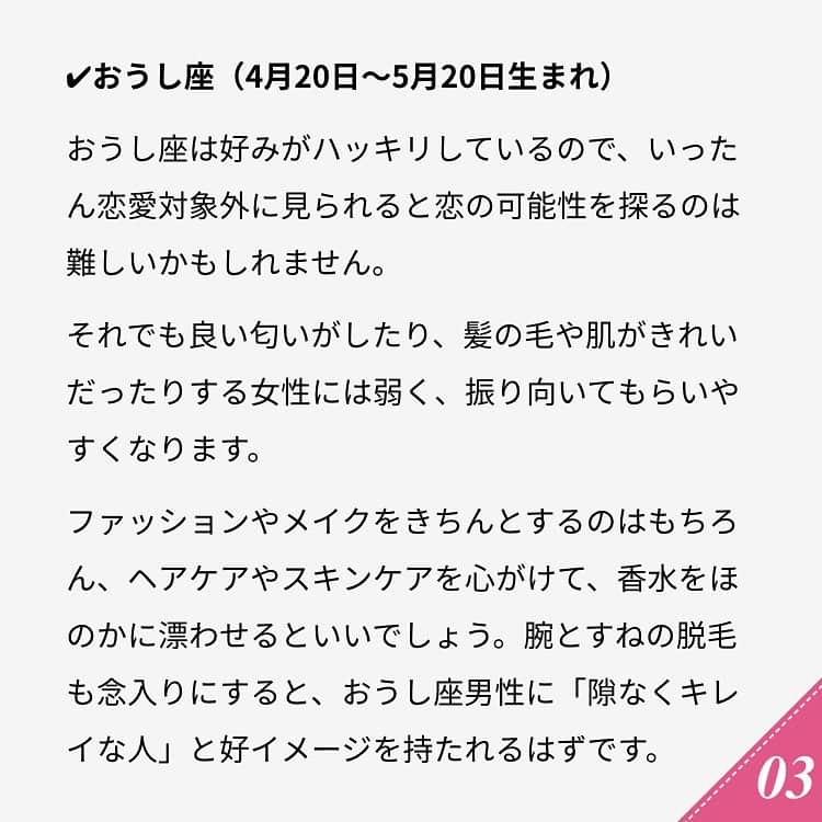 ananwebさんのインスタグラム写真 - (ananwebInstagram)「他にも恋愛現役女子が知りたい情報を毎日更新中！ きっとあなたにぴったりの投稿が見つかるはず。 インスタのプロフィールページで他の投稿もチェックしてみてください❣️ . #anan #ananweb #アンアン #恋愛post #恋愛あるある #恋愛成就 #恋愛心理学 #素敵女子 #オトナ女子 #大人女子 #引き寄せの法則 #引き寄せ #自分磨き #幸せになりたい #愛されたい #結婚したい #恋したい #モテたい #星座占い #アピール #恋活 #婚活 #合コン #女子力アップ #女子力向上委員会 #女子力あげたい  #愛が止まらない #パートナー #彼氏募集中 #カップルグラム」12月20日 21時03分 - anan_web