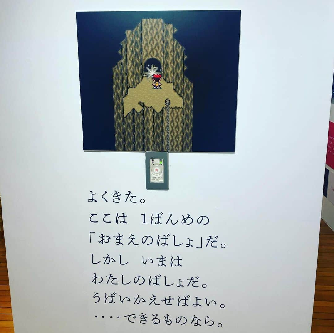 はじめしゃちょーさんのインスタグラム写真 - (はじめしゃちょーInstagram)「閉店ギリギリにどうしても行きたかった　MOTHERのことばとおみせ展　に行ってきました！ 整理券配って密を避けてた！素晴らしい！ MOTHER2がやっぱり1番好きなゲームです。キャラクターの言葉がひとつひとつ本当に素敵。どの場面か90％近くわかる自信あります。  #MOTHERのことばとおみせ展」12月20日 21時42分 - hajimesyachodesu