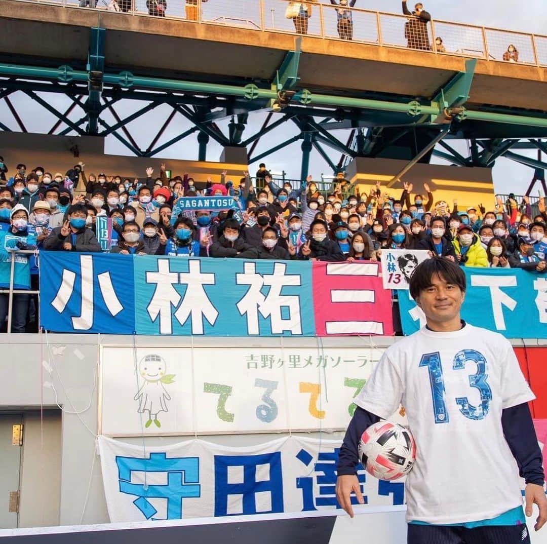 のインスタグラム：「小林祐三  17年間選手生活お疲れ様でした！ マリノス、サガン鳥栖で共にプレーしたくさんの事を学ばせてもらいました❗️  若いときに「おれあんまりサッカー好きじゃないから30歳で引退するから」とか言っておきながら35歳までプレーしちゃって！笑 サッカー大好きじゃん❗️  そしてこれからもサッカーを続ける！  永遠のサッカー小僧⚽️  パンゾーとは次のステージでの話をたくさんしていたので活躍が楽しみです！  そして常にチームの事を考え支えてくれてありがとう‼️  #サガン鳥栖」