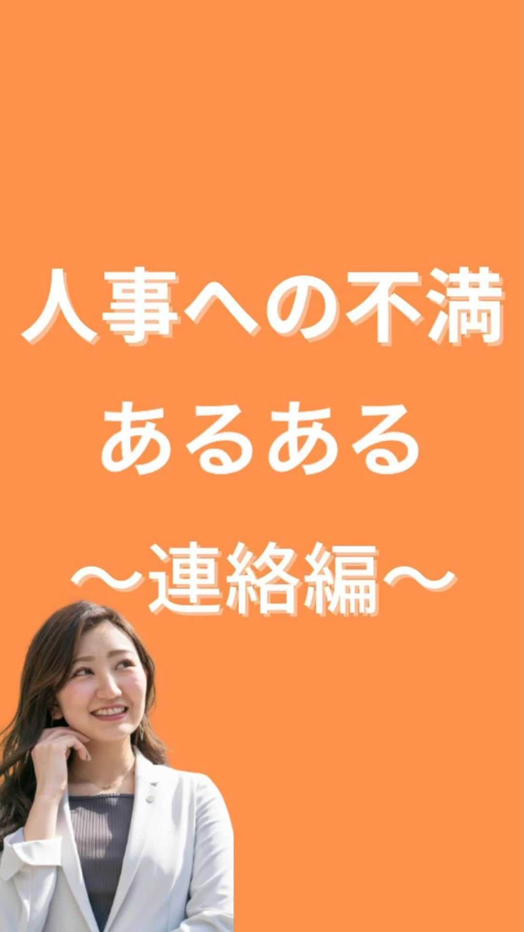 キャリんくのインスタグラム：「フォローするだけで就活になる！？ . 😢＜就活やりたくない…面倒臭い…）そんなあなたに就活を楽しむためのヒントをお届け🕊♡ . ＼ LINEでのサポート実施中 ／ . ☁️3分で出来る自己分析 ☁️就職エージェントに無料相談 ☁️あなたに合った優良企業をご紹介します！ . ▽ エントリーはこちらから　 @careelink   #就活 #オンライン面接 #22卒就活 #22卒 #就活生 #オンライン面談 #自己分析 #オンライン就活 #早期選考 #自己分析ノート #企業研究 #企業説明会 #企業選び #業界研究 #福利厚生充実 #就活やめたい #就活頑張ろう #就活ノート #就活準備 #就活あるある #就活垢さんと繋がりたい #就活ヘアー #あるあるネタ  #就活スーツ #あるある #就活日記 #就活中の人と繋がりたい #エントリーシート #面接対策 #就活あるある」