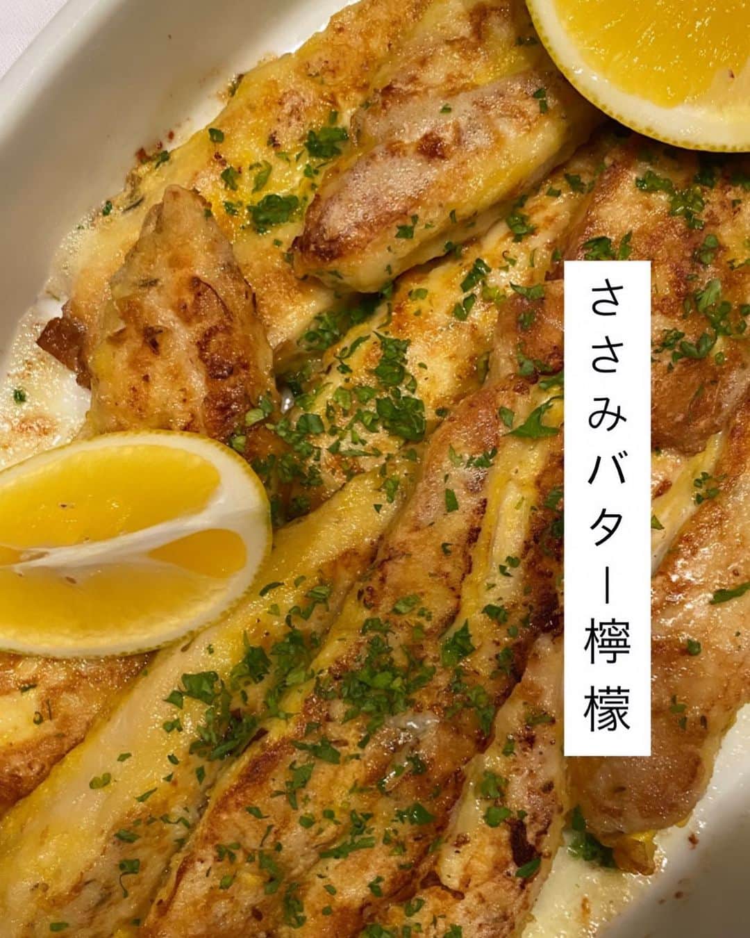 内田朝陽のインスタグラム：「ささみバターレモン🍋 @ariko418 さんのInstagramを拝見して真似してみました。 ブライン液にささみを漬けてからピカタの要領でフライパンで焼いて、オーブンでバター乗せて火を入れる感じ。 ブライン液にタイムを入れて香りを出してみました。 レモン絞って食べる！ 驚くほど沢山食べれてヤバいですw ・ #調理師　#調理師免許　#朝陽飯　#あさひめし　#真似　#arikoの食卓 #ささみバター　#鳥ささみ　#高タンパク　#chicken #ヘルシー　#ささみレシピ #ささみ　#ブライン液　#cookingram #foodgram #手料理」