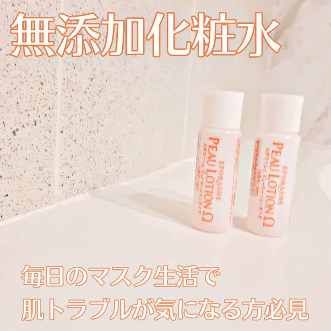 菅原京香のインスタグラム：「2020.12.20  今日、紹介するのは、無添加化粧水💄  肌荒れしちゃって、何本かサンプルでいただいたこの化粧水使ってみたけど、肌だいぶマシになりました😳  勿論、他の美容液とかのお陰もあると思うけど、私のお肌にはあってたみたい👍  4枚目の写真までよかったら見てください～✌️ 4枚目は、素っぴん無加工！！！  #無添加化粧品 #エポラーシェ #クレンジング #クダモノトケイソウ #ウメ果実水 #リンゴ果実培養細胞エキス #ピューローションオメガ #オメガ #EPORASHE #monipla #eporashe_fan」