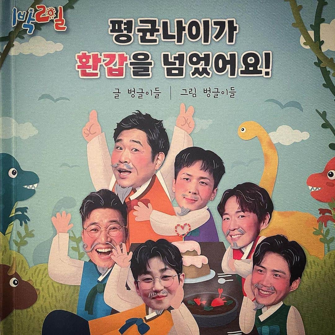 ヨン・ジョンフンのインスタグラム：「1주년 축하해주신 모든분들께 너무너무 고맙습니다❤️」