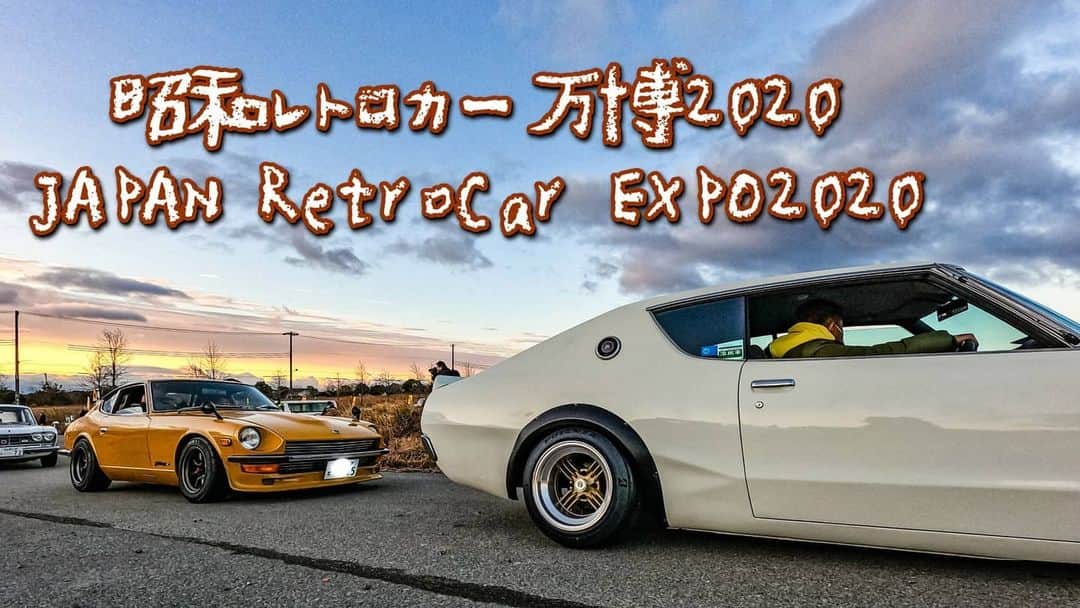 J-Auto Showさんのインスタグラム写真 - (J-Auto ShowInstagram)「#昭和レトロカー万博 #昭和レトロカー万博2020 #レトロカー万博 #レトロカー万博2020 #レトロカー #RetroCar #旧車 #kyusha #kyusya #車イベント #autoshow #carshow #JAutoShow #🚗 #車 #改造車#car #auto」12月20日 22時44分 - jautoshow