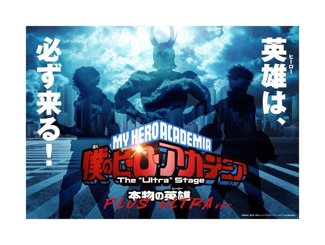のインスタグラム：「_﻿ ジャンプフェスタ ONLINE 2021﻿ ２日間ありがとうございました！﻿ ﻿ 初のジャンフェス参加でしたが﻿ 最高の２日間でした。﻿ ﻿ アニメでデクの声を務めている﻿ 山下さんにも偶然お会いして﻿ ご挨拶できました！嬉しかった。﻿ ﻿ 来年「ヒロステ」帰ってきます。﻿ 今後も応援よろしくお願いします！！」