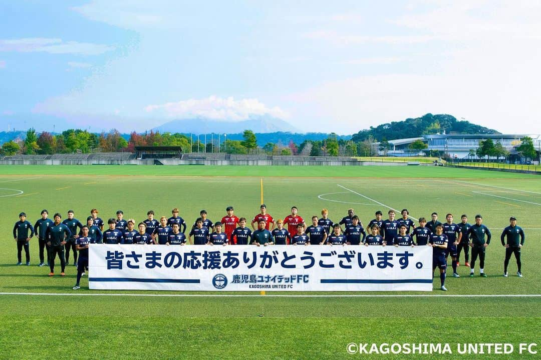 鹿児島ユナイテッドFCさんのインスタグラム写真 - (鹿児島ユナイテッドFCInstagram)「本日で今シーズンの全日程が終了しました。 コロナ禍の中、温かいご支援ご理解をいただき、多くの方に支えていただいた一年となりました。  2020シーズン皆さまの応援ありがとうございました。  #鹿児島ユナイテッドFC #鹿児島ユナイテッドfc  #よかにせイレブン #Jリーグ #明治安田生命 #j3リーグ #鹿児島県  #鹿児島市 #ご声援ありがとうございました　#鹿児島の為に #STANDUP!! #kagoshima #soccer  #jleague」12月20日 23時40分 - kagoshimaunitedfc