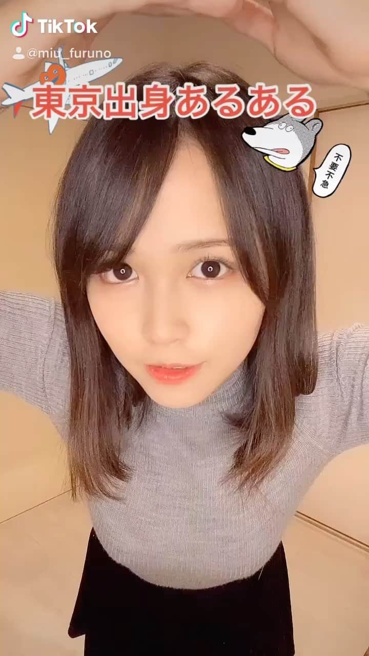 古野みうのインスタグラム