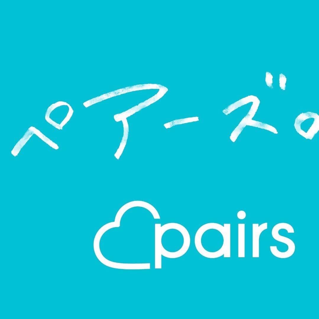 【公式】ペアーズ:恋愛マッチングサービスのインスタグラム：「今どき男女6人の恋愛のペースを描いた Pairs新ビジュアルが公開👏  ーーーーーーーーー 恋のペースなんて、人それぞれ。  じっと待つ人もいれば、 どんどん探しにいく人もいるし、 ゆっくり育てていく人もいれば、 ズキュンと落ちる人もいる。  どれがエラいとか、どれが正解とか、 本当は全然関係なくって。  無理せず、我慢せず、背伸びせず。 自分の理想の恋を、 自分のペースで始められたら。  マイペースに、マイペアーズ。 ーーーーーーーーー  #マイペースにマイペアーズ #pairs」