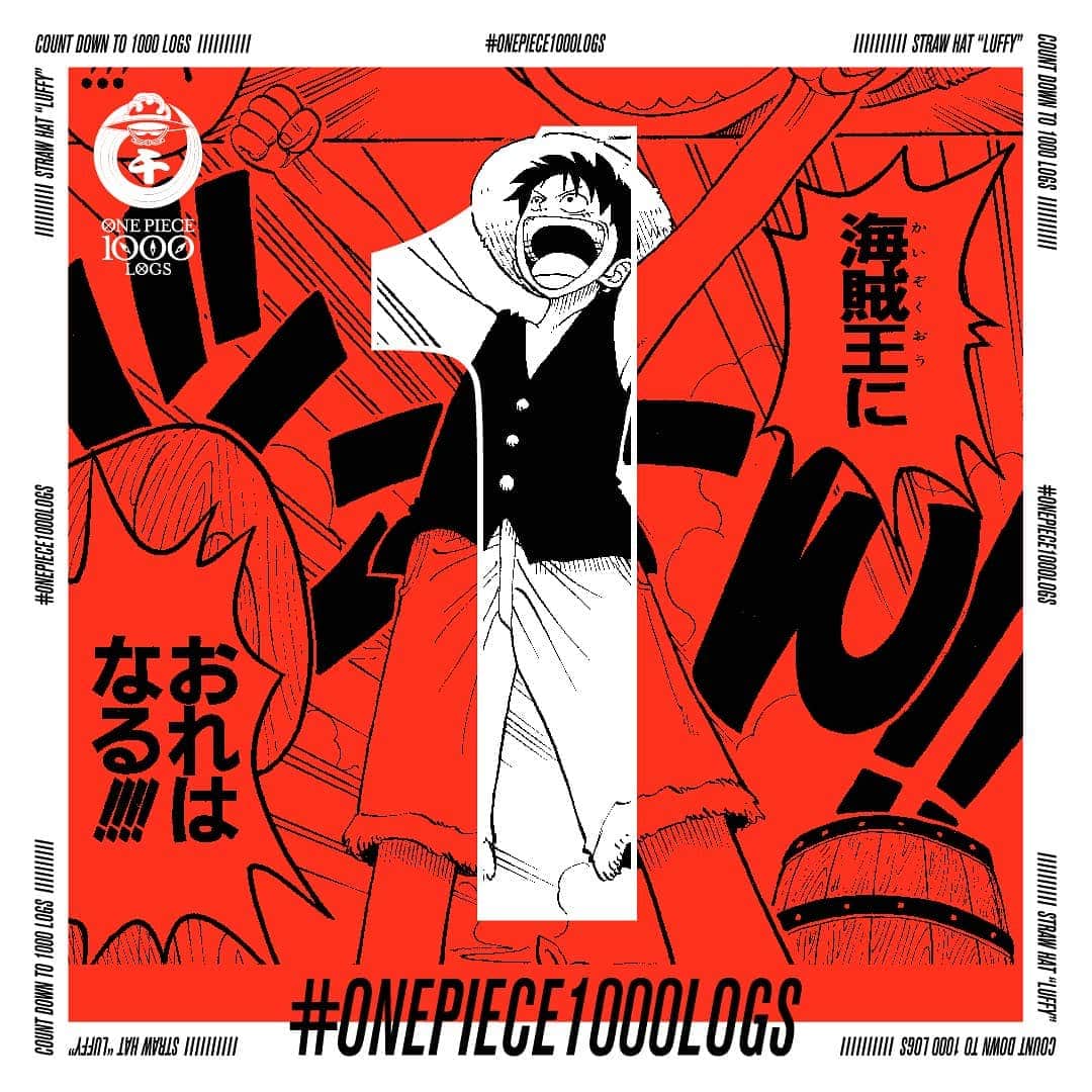 One Pieceスタッフ公式さんのインスタグラム写真 One Pieceスタッフ公式instagram 週刊少年ジャンプ連載 One Piece 1000話まであと 1話 Weekly Shonen Jump One Piece 1 Chapters To 1000 Onepiece1000logs Onepiece 1000logs Com Onepiece
