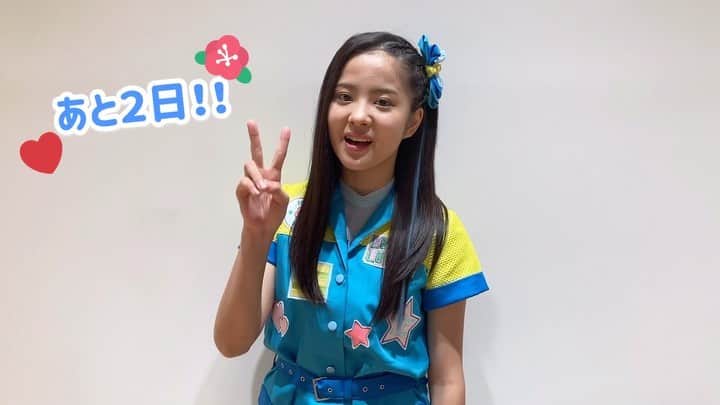 mirage²（ミラージュミラージュ）のインスタグラム：「🐶🍭🌺☀️﻿ ﻿ 「とぅわりんりんたんたん」﻿ リリースまであと2日🌺✨﻿ ﻿ リリースを記念して、﻿ 今日は結衣からのコメント動画です😎﻿ ﻿ #lovely2  #ラブリーラブリー﻿ #ラブパトリーナ #ラブパト﻿ #ラブパトピンク #愛羽ツバサ #渡辺未優﻿ #ラブパトパープル #紫原サライ #山口莉愛﻿ #ラブパトブルー #青瀬コハナ #山下結衣﻿ #ラブパトシャイン #七色ソラ #杉浦優來﻿ #まるばつさんかく ﻿ #とぅわりんりんたんたん　﻿ #大事なモノ」