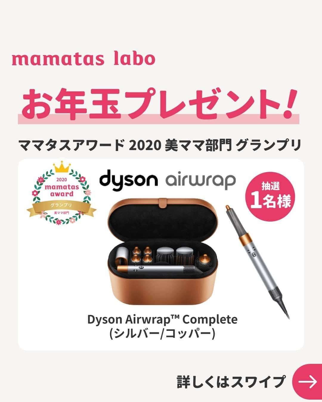 mama＋（ママタス）のインスタグラム