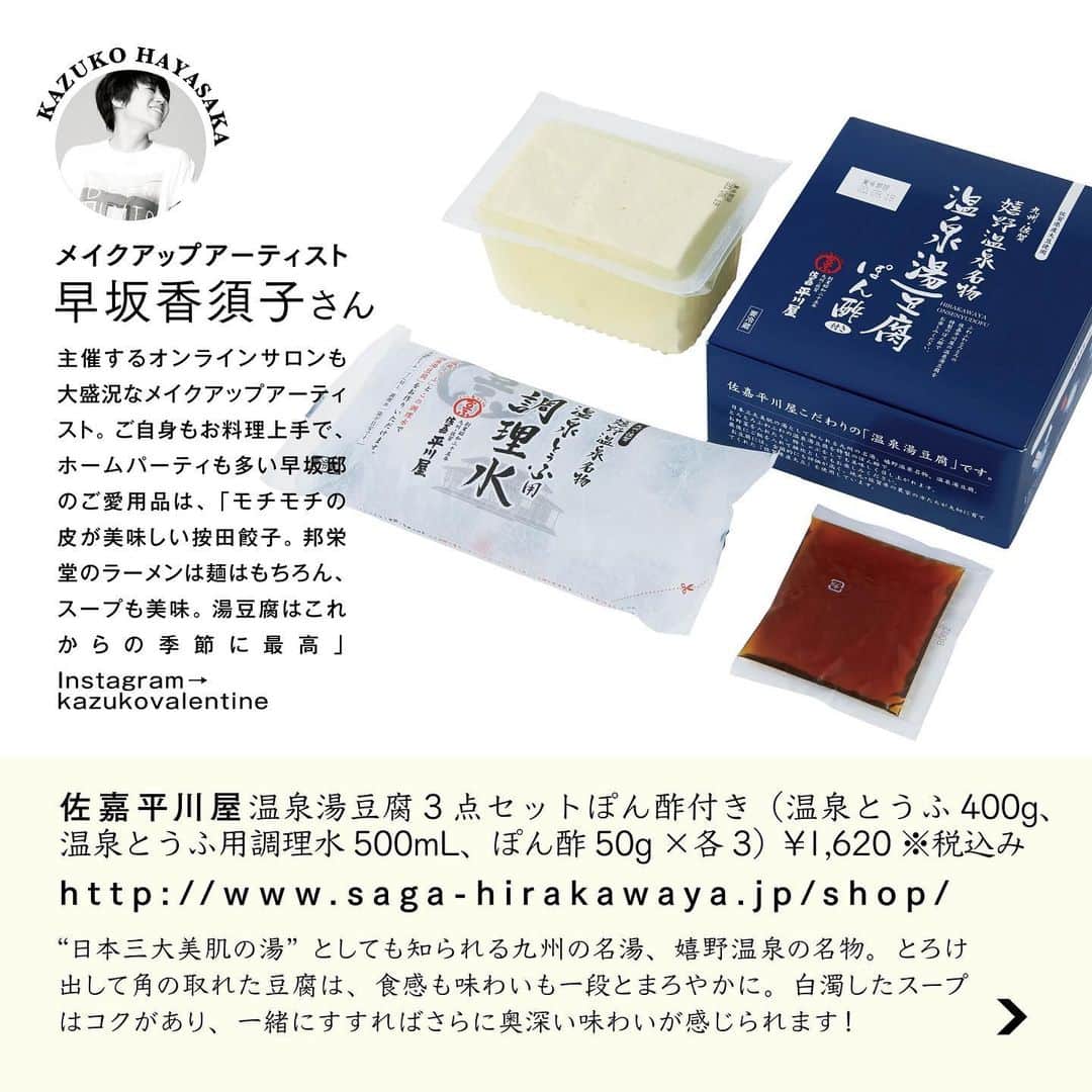 otona MUSEさんのインスタグラム写真 - (otona MUSEInstagram)「【美食ミューズのとっておき♡お取り寄せ】  美味しいものを山盛り食べたいけど、まだ外食はしにくい......。 そんなお悩みはお取り寄せで解決しましょ！今回は美食ミューズたちに愛好品を教えていただきました。  今日は、寒い日にこそ食べたい、絶品鍋料理🍲 ✔︎1品目: お汐井のもつ鍋セット ✔︎2品目: 佐嘉平川屋の温泉湯豆腐 ✔︎3品目: 道頓堀今井のうどん寄せ鍋  photograph: TAIJUN HIRAMOTO, MAYA KAJITA[e7] styling: HIROKO NAKADA cooking: YOKO NATSUME text: AKI FUJII  #オトナミューズ #オトナミューズ12月号 #otonamuse  #お取り寄せ  #お取り寄せグルメ  #美食ミューズ #お汐井 #佐嘉平川屋 #道頓堀今井」12月21日 13時01分 - otonamuse