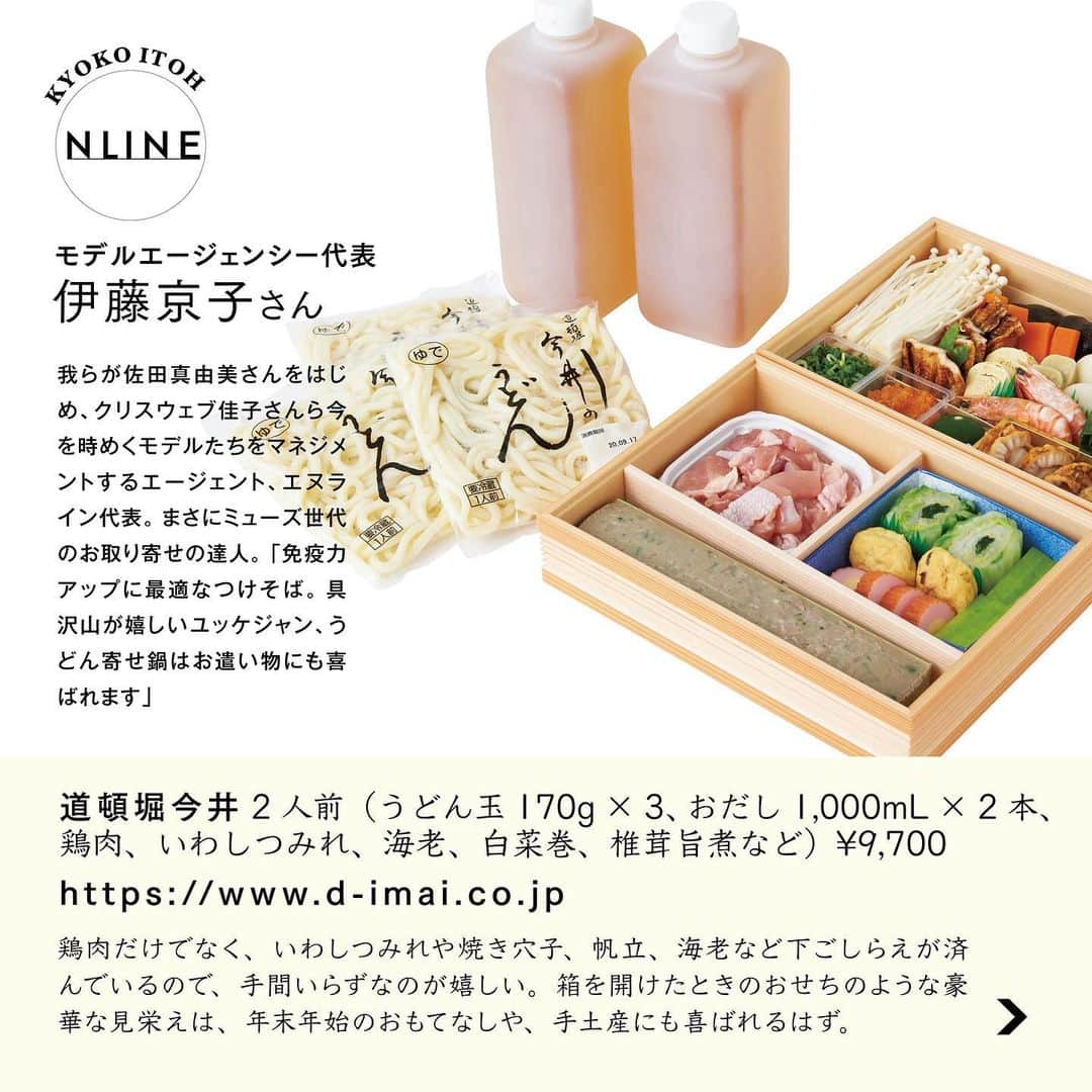otona MUSEさんのインスタグラム写真 - (otona MUSEInstagram)「【美食ミューズのとっておき♡お取り寄せ】  美味しいものを山盛り食べたいけど、まだ外食はしにくい......。 そんなお悩みはお取り寄せで解決しましょ！今回は美食ミューズたちに愛好品を教えていただきました。  今日は、寒い日にこそ食べたい、絶品鍋料理🍲 ✔︎1品目: お汐井のもつ鍋セット ✔︎2品目: 佐嘉平川屋の温泉湯豆腐 ✔︎3品目: 道頓堀今井のうどん寄せ鍋  photograph: TAIJUN HIRAMOTO, MAYA KAJITA[e7] styling: HIROKO NAKADA cooking: YOKO NATSUME text: AKI FUJII  #オトナミューズ #オトナミューズ12月号 #otonamuse  #お取り寄せ  #お取り寄せグルメ  #美食ミューズ #お汐井 #佐嘉平川屋 #道頓堀今井」12月21日 13時01分 - otonamuse