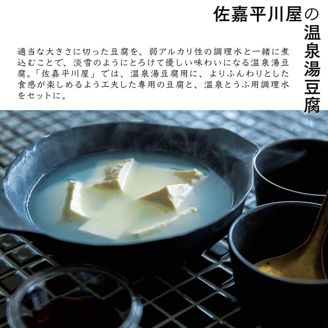 otona MUSEさんのインスタグラム写真 - (otona MUSEInstagram)「【美食ミューズのとっておき♡お取り寄せ】  美味しいものを山盛り食べたいけど、まだ外食はしにくい......。 そんなお悩みはお取り寄せで解決しましょ！今回は美食ミューズたちに愛好品を教えていただきました。  今日は、寒い日にこそ食べたい、絶品鍋料理🍲 ✔︎1品目: お汐井のもつ鍋セット ✔︎2品目: 佐嘉平川屋の温泉湯豆腐 ✔︎3品目: 道頓堀今井のうどん寄せ鍋  photograph: TAIJUN HIRAMOTO, MAYA KAJITA[e7] styling: HIROKO NAKADA cooking: YOKO NATSUME text: AKI FUJII  #オトナミューズ #オトナミューズ12月号 #otonamuse  #お取り寄せ  #お取り寄せグルメ  #美食ミューズ #お汐井 #佐嘉平川屋 #道頓堀今井」12月21日 13時01分 - otonamuse