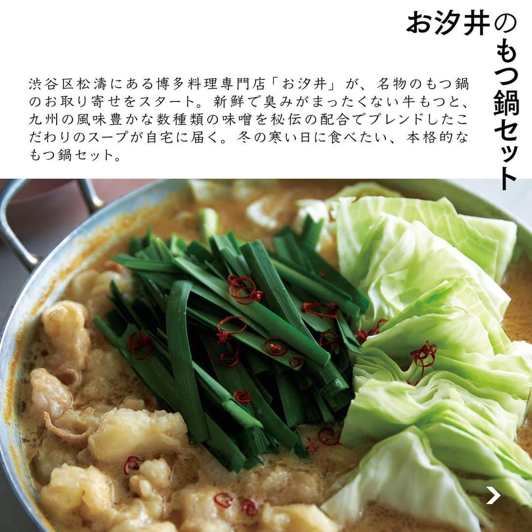 otona MUSEさんのインスタグラム写真 - (otona MUSEInstagram)「【美食ミューズのとっておき♡お取り寄せ】  美味しいものを山盛り食べたいけど、まだ外食はしにくい......。 そんなお悩みはお取り寄せで解決しましょ！今回は美食ミューズたちに愛好品を教えていただきました。  今日は、寒い日にこそ食べたい、絶品鍋料理🍲 ✔︎1品目: お汐井のもつ鍋セット ✔︎2品目: 佐嘉平川屋の温泉湯豆腐 ✔︎3品目: 道頓堀今井のうどん寄せ鍋  photograph: TAIJUN HIRAMOTO, MAYA KAJITA[e7] styling: HIROKO NAKADA cooking: YOKO NATSUME text: AKI FUJII  #オトナミューズ #オトナミューズ12月号 #otonamuse  #お取り寄せ  #お取り寄せグルメ  #美食ミューズ #お汐井 #佐嘉平川屋 #道頓堀今井」12月21日 13時01分 - otonamuse