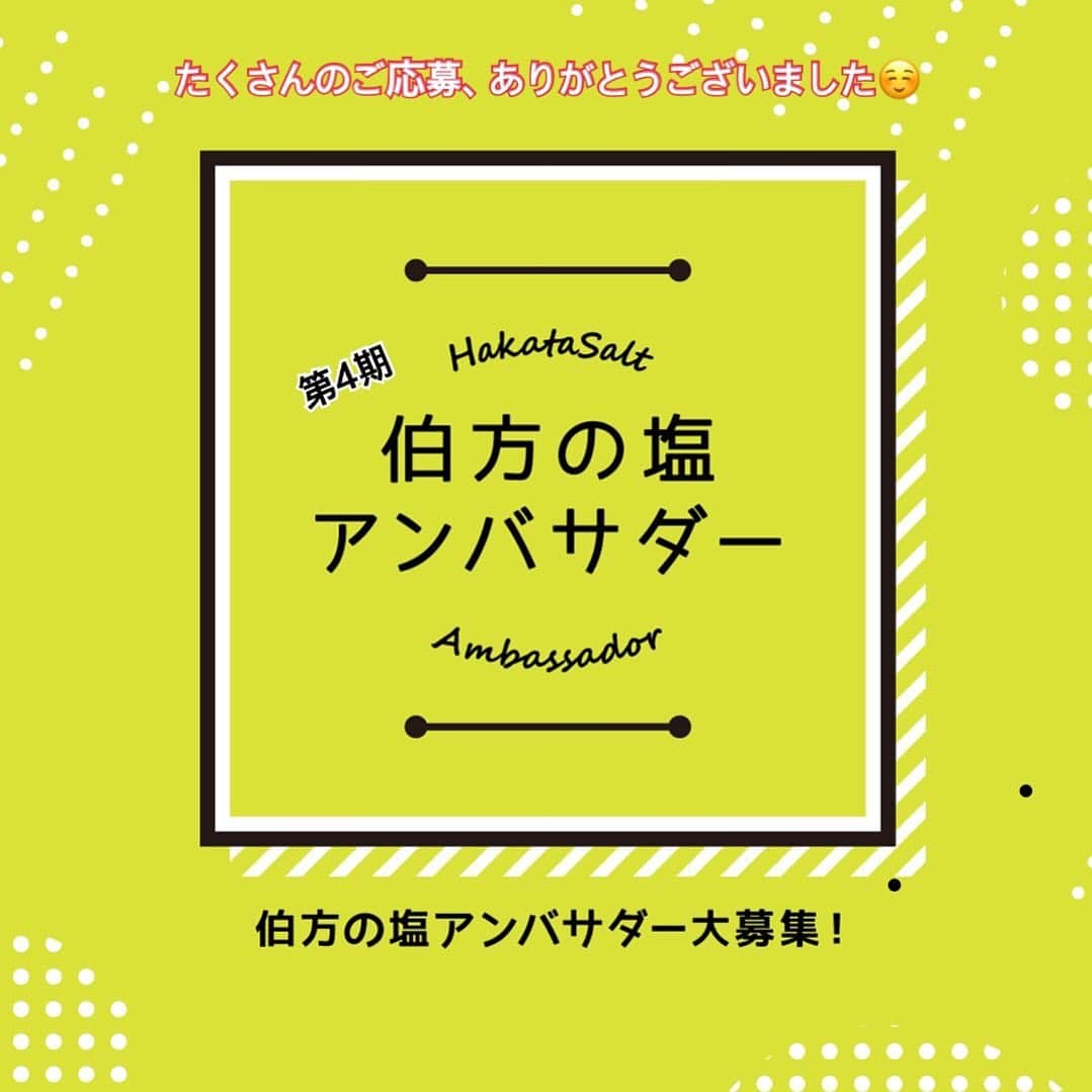 伯方塩業株式会社 伯方の塩のインスタグラム