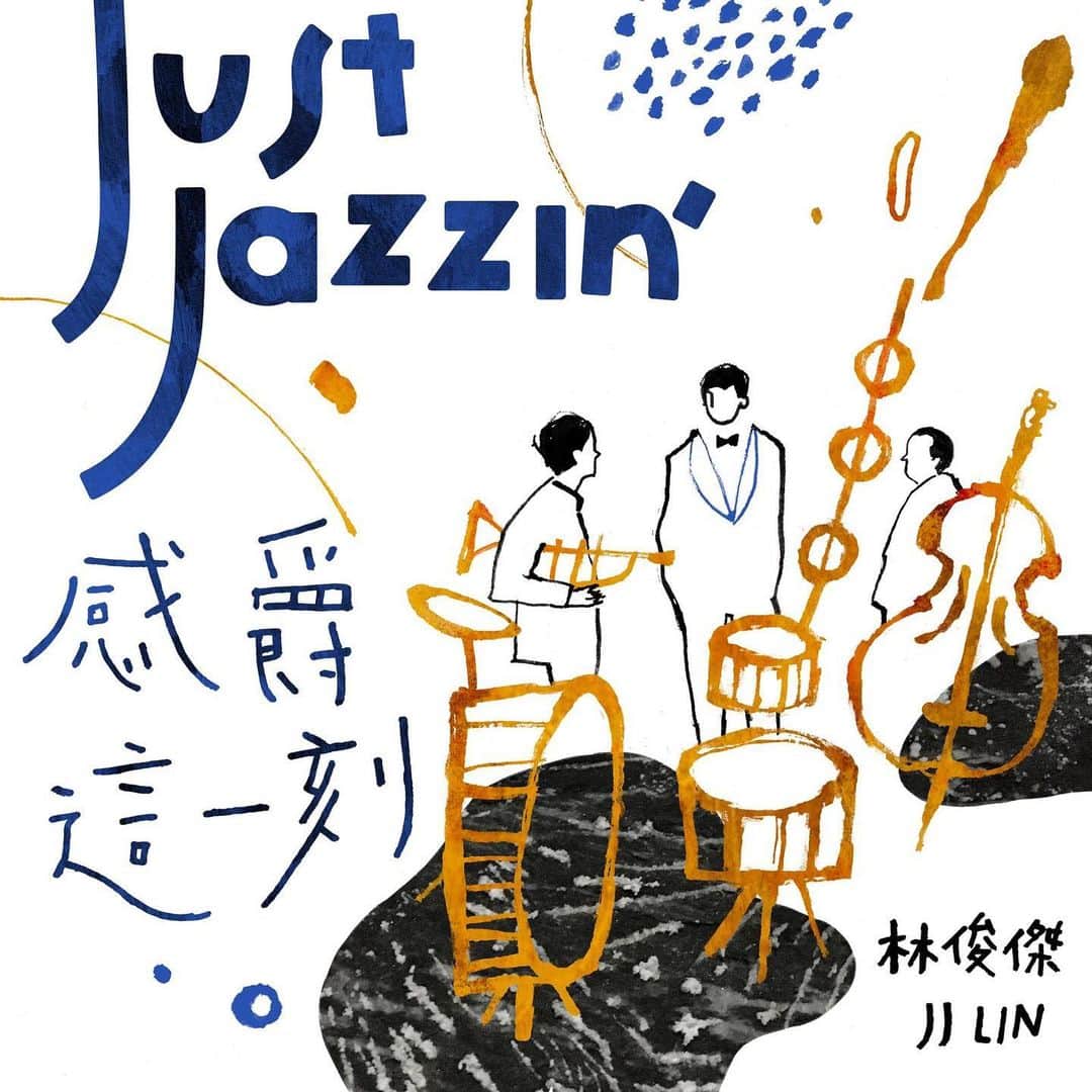 林俊傑のインスタグラム：「⠀ We are counting down to Christmas and the “Just Jazzin’” EP, who’s excited cos I sure am!⠀ ⠀ 再過12小時就可以《感爵這一刻》！聖誕節即將到來，你們跟我一樣期待嗎？⠀ ⠀ 《感爵這一刻 Just Jazzin’》爵士EP ⠀ 12.22 00:00 🎄數位發行⠀ COMING SOON⠀ ⠀ #林俊傑感爵這一刻⠀ #JJJustJazzin #MerryXmas」