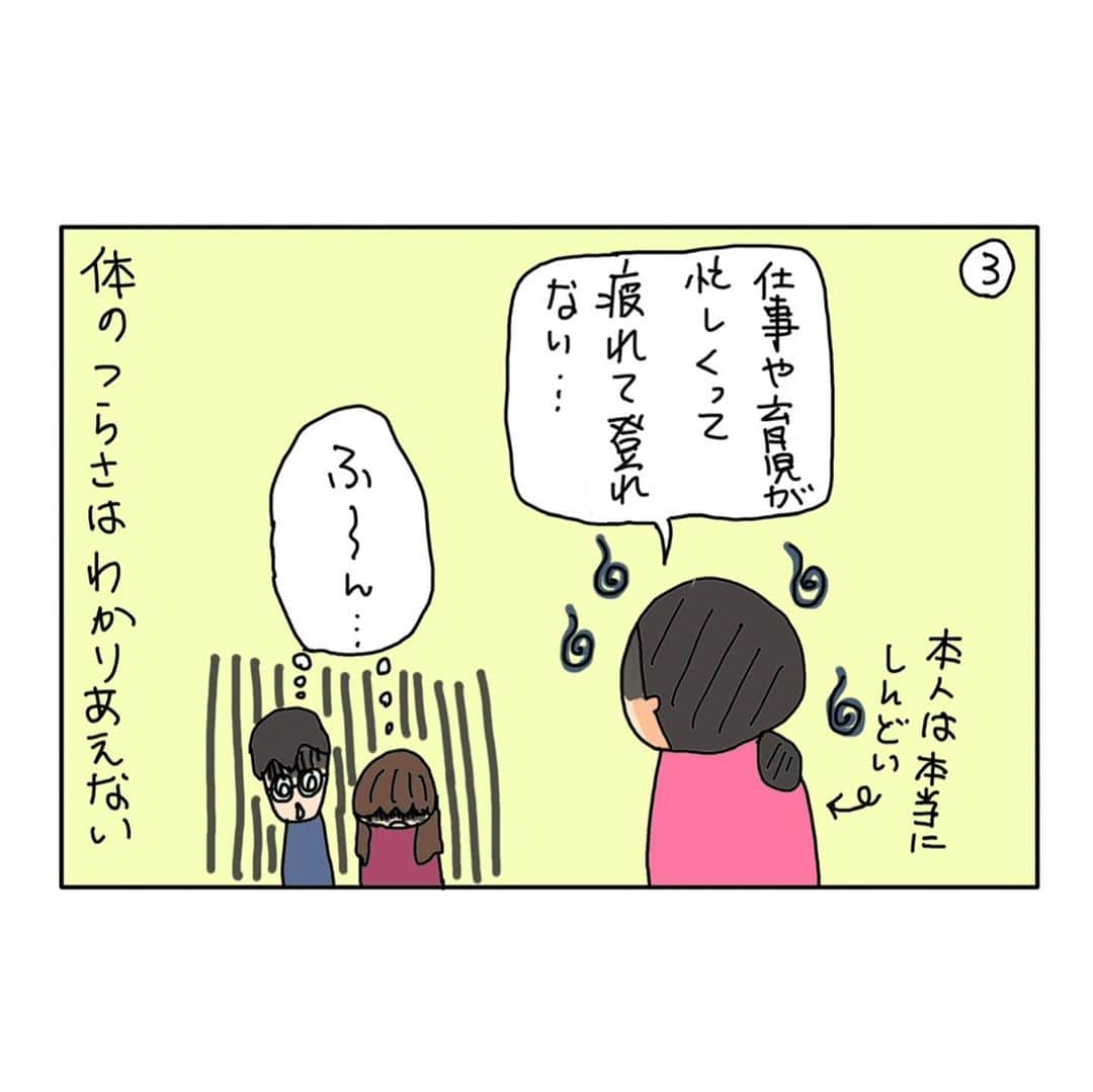 尾川とも子さんのインスタグラム写真 - (尾川とも子Instagram)「共感される言い訳⁉️  過去のマンガのストック一気見は❣️﻿ ストーリーズで☝️﻿ ﻿ #尾川とも子　#ogawatomoko.com #スポーツクライミング解説 #タレントボルダリング指導  #アスリート講演  #ボルダリングマンガ #クライミングマンガ #東京オリンピック #キッズボルダリング #プロクライマー #ママクライマー　#ボルダリング漫画　#クライミング漫画　#アディダス　#キッズクライマー　ボルダリング女子　#女性クライマー　#女子クライマー　#マンガ　#漫画　#プロクライマー　#スポーツクライミング指導　#climbing #bouldering #pro climber #4コマ漫画　#コナミ　#コナミスポーツ」12月21日 6時02分 - ogawatomoko_bouldering