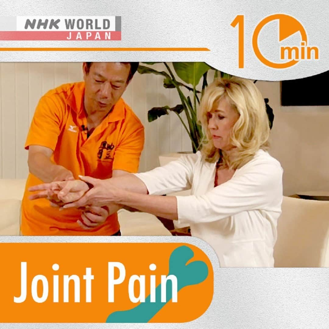 NHK「WORLD-JAPAN」さんのインスタグラム写真 - (NHK「WORLD-JAPAN」Instagram)「😐 A bit stiff and sore? Check out this playlist of simple exercises for hip, knee and lower back pain. 😃 What have you been doing to keep fit and healthy? 🦸 . 👉Watch｜10min Binge - Joint Pain - Playlist｜Free On Demand｜NHK WORLD-JAPAN website.👀 . 👉Tap the link in our bio for more on the latest from Japan. . . #jointpain #jointpainrelief #posture #stretch #upperbodystretch #mobilityexercises #hipmobility #hippain #lowerbackpain #backpainexercises #spine #kneejoint #flexibility #stretchingtips #injuryprevention #painrelief #腰痛 #homeexercises #getfitstayfit #fitnessmotivation #nevermissaday #stretcheveryday #healthandfitness #exercisedaily #EricaAngyal #japan #MedicalFrontiers #nhkworld #nhkworldjapan #nhk」12月21日 7時00分 - nhkworldjapan