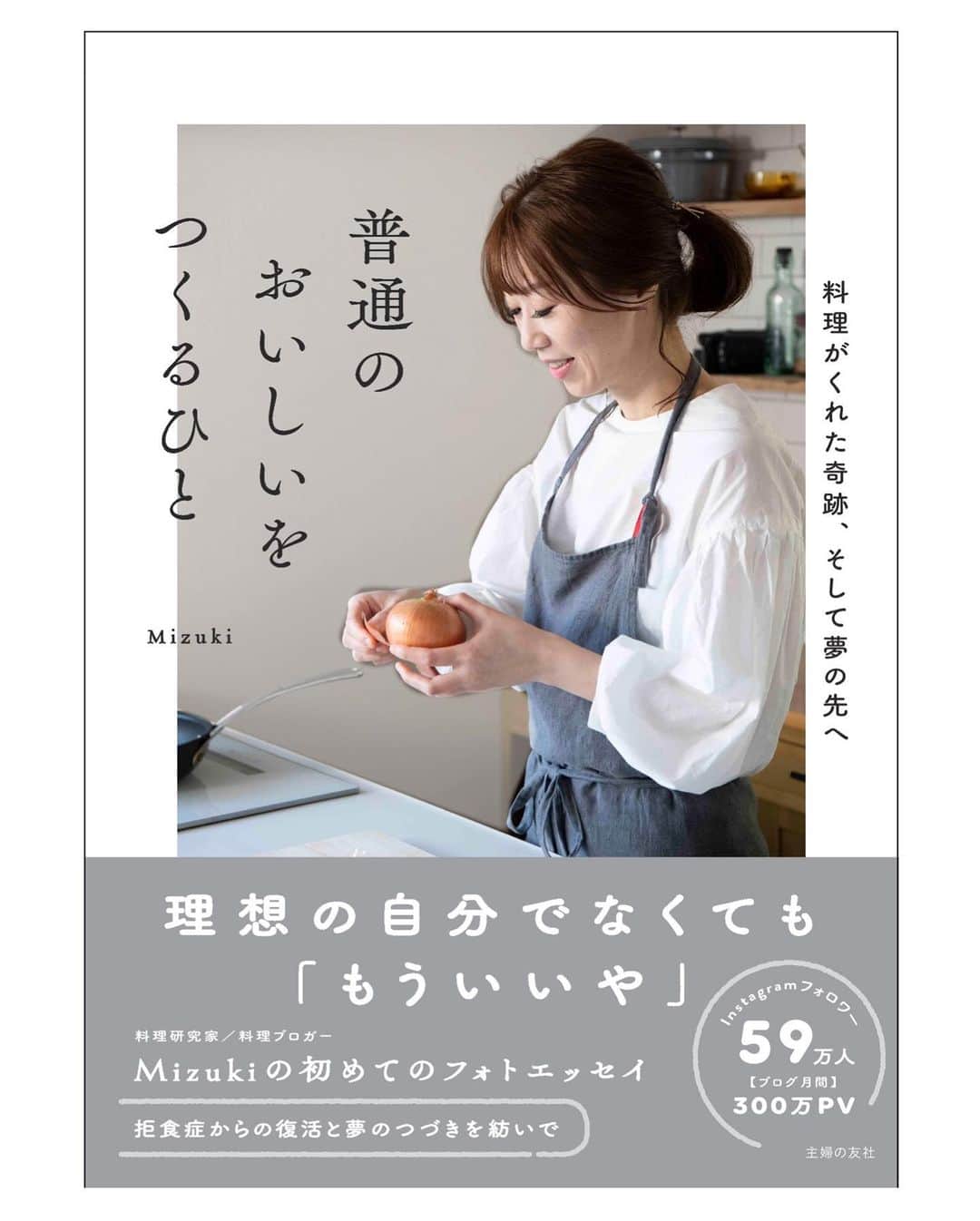Mizuki【料理ブロガー・簡単レシピ】さんのインスタグラム写真 - (Mizuki【料理ブロガー・簡単レシピ】Instagram)「・﻿ 【#レシピ 】ーーーーーーーーーー﻿ 混ぜて焼くだけ！チーズテリーヌ﻿ ーーーーーーーーーーーーーーーー﻿ ﻿ ﻿ ﻿ おはようございます(*^^*)﻿ ﻿ 今日ご紹介させていただくのは﻿ \\ チーズテリーヌ //﻿ 身近な材料だけを使用して﻿ とろける食感に仕上げました♩﻿ ﻿ しかも、作り方は超簡単♡﻿ 混ぜて焼くだけ(*´艸`)﻿ ﻿ これ失敗なく作れるので﻿ お気軽にお試し下さいね(*^^*)﻿ ﻿ ﻿ ﻿ ＿＿＿＿＿＿＿＿＿＿＿＿＿＿＿＿＿＿＿＿﻿ 【18cmパウンド型1台分】﻿ クリームチーズ...200g﻿ ●砂糖...70g﻿ ●卵...2個﻿ ●レモン汁...小2﻿ ●プレーンヨーグルト...100g﻿ ●生クリーム...100ml﻿ 薄力粉...大1﻿ ﻿ (準備)クリームチーズは室温に戻して柔らかくする。型にシートを敷く。湯煎焼き用のお湯を沸かす。オーブンを180度に予熱する。﻿ 1.ボウルにクリームチーズを入れて泡立て器で柔らかく練り、●を上から順に加えてその都度よく混ぜる。最後に薄力粉をふるい入れて更に混ぜ、型に注ぐ。﻿ 2. 型をバット(又は天板)に乗せてお湯を注ぎ、予熱したオーブンで50分程湯煎焼きする。焼けたらアミに乗せて冷まし、冷蔵庫で一晩以上冷やす。﻿ ￣￣￣￣￣￣￣￣￣￣￣￣￣￣￣￣￣￣￣￣﻿ ﻿ ﻿ ﻿ 《ポイント》﻿ ♦︎クリームチーズは十分に柔らかくしておいて下さい♩レンチンしてもOK☆﻿ ♦︎薄力粉は茶こしでふるうと◎﻿ ♦︎湯煎焼きのお湯は、型が1.5cm浸かる程度に入れておくと◎﻿ ♦︎一晩〜二晩寝かせるとより美味しくなります♩﻿ ﻿ ﻿ ﻿ ﻿ ﻿ ﻿ ﻿ ﻿ 📕新刊予約開始しました📕﻿ 【ラクしておいしい！#1品晩ごはん 】﻿ ￣￣￣￣￣￣￣￣￣￣￣￣￣￣￣￣￣﻿ 私たちだってヘトヘトな日がある•••﻿ 毎日何品も作っていられない•••﻿ もうごはんに悩みたくない😢﻿ そう思うことってありませんか？﻿ そんな時、1品ごはんはいかがでしょう？﻿ というご提案です✨﻿ ﻿ ﻿ 【1品ごはん】は﻿ 副菜いらずで全てがシンプル！﻿ ￣￣￣￣￣￣￣￣￣￣￣￣￣￣￣￣￣￣﻿ 一品つくるだけでいいから﻿ 献立を考えなくてよし！﻿ ￣￣￣￣￣￣￣￣￣￣￣￣￣￣￣￣￣￣﻿ 悩まない、疲れない、﻿ 気力や時間がなくてもなんとかなる！﻿ ￣￣￣￣￣￣￣￣￣￣￣￣￣￣￣￣￣￣﻿ そんな頼りになる﻿ 便利なお助けごはんです☺️💕﻿ (ハイライトに🔗貼っています✨)﻿ ￣￣￣￣￣￣￣￣￣￣￣￣￣￣￣￣￣﻿ ﻿ ﻿ ﻿ ﻿ ﻿ ⭐️発売中⭐️﻿ ＿＿＿＿＿＿＿＿＿＿＿＿＿＿＿＿＿＿﻿ しんどくない献立、考えました♩﻿ \15分でいただきます/﻿ 📕#Mizukiの2品献立 📕﻿ ﻿ 和食をもっとカジュアルに♩﻿ \毎日のごはんがラクになる/﻿ 📘#Mizukiの今どき和食 📘﻿ ﻿ ホケミレシピの決定版♩﻿ \はじめてでも失敗しない/﻿ 📙ホットケーキミックスのお菓子 📙﻿ ﻿ NHKまる得マガジンテキスト☆﻿ ホットケーキミックスで﻿ 📗絶品おやつ&意外なランチ📗﻿ ￣￣￣￣￣￣￣￣￣￣￣￣￣￣￣￣￣￣﻿ ﻿ ﻿ ﻿ ＿＿＿＿＿＿＿＿＿＿＿＿＿＿＿＿＿＿﻿ レシピを作って下さった際や﻿ レシピ本についてのご投稿には﻿ タグ付け( @mizuki_31cafe )して﻿ お知らせいただけると嬉しいです😊💕﻿ ￣￣￣￣￣￣￣￣￣￣￣￣￣￣￣￣￣￣﻿ ﻿ ﻿ ﻿ ﻿ #ケーキ#チーズケーキ#チーズテリーヌ#クリスマス#Mizuki#簡単レシピ#時短レシピ#節約レシピ#料理#フーディーテーブル#マカロニメイト#おうちごはん#デリスタグラマー#料理好きな人と繋がりたい#食べ物#料理記録#おうちごはんlover#写真好きな人と繋がりたい#foodpic#cooking#recipe#lin_stagrammer#foodporn#yummy#f52grams#チーズテリーヌm」12月21日 7時12分 - mizuki_31cafe