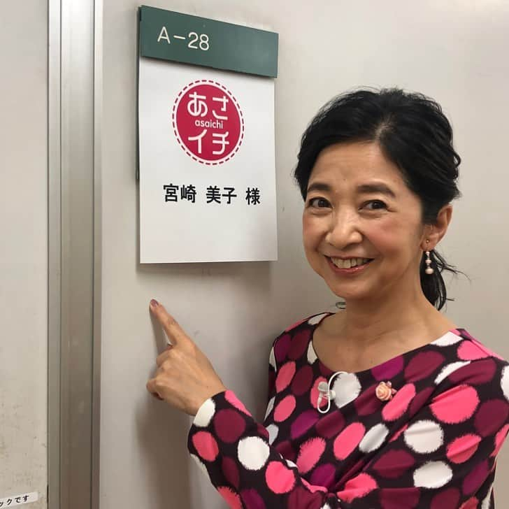 宮崎美子さんのインスタグラム写真 - (宮崎美子Instagram)「おはようございます。 本日は、こちらに出演します！  間もなく、8:15〜です。 おちょやんの後、そのままどうぞ。  #あさイチ」12月21日 8時09分 - miyazakiyoshiko.official