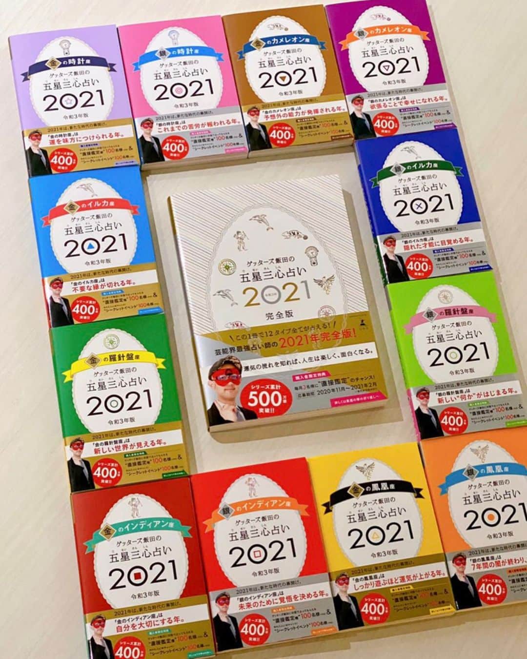 のインスタグラム：「2021/1/23(土) 会場：富士市文化会館ロゼシアター　大ホール（静岡県）   2021/3/7(日) 会場：富山オーバード・ホール（富山県）   ローチケ https://l-tike.com/search/?keyword=%E3%82%B2%E3%83%83%E3%82%BF%E3%83%BC%E3%82%BA%E9%A3%AF%E7%94%B0   eプラス　チケットぴあでも発売中       「ありがとう」「ありがとうございます」と言われたら   誰でも嬉しい   それは   あなただけではなく   相手も同じように言われたら嬉しいもので     人間は他人の役に立っているときに喜びを感じられるようになっている   人の幸せとは   他人から感謝された時に感じるもので     感謝を伝えることは幸せに繋がる   お礼をしっかりすることは非常に大事なことで   何もお金や物を渡すよりも   言葉で伝えるだけでも十分な時もある     感謝されたいのは自分だけだと思っている人がいる   相手も感謝されたいと思っているなら   感謝できる部分を見つけて   感謝を伝えてみると     その感謝はもっと大きくなってもどってくる     感謝されたければ先に感謝をする   感謝されていないと感じるなら   己の感謝が足らない場合もある     感謝しているのに   感謝が伝わらない   当たり前で当然だと思っている人もいる   それでも   感謝を伝え続けてみるといい   鈍感で理解できない人ならば   一度離れてみるといい     失ってから初めて分かるタイプもいる     感謝が足らない事でチャンスを失ってピンチになる人が沢山いる     今の状況や幸せがあることを   誰に感謝すべきなのか     感謝が足らないから不運で不幸で貧乏で   感謝するようになると運気も良くなって幸運を引き寄せて貧乏ではなくなるもの     相手も同じ人間ならば   どう感謝を伝えることが大切なのか忘れないようにするといい     ただ   そう思っただけ   ゲッターズ飯田が、毎日音声で二名の方を個人鑑定しています。  詳しくは 「ゲッターズ飯田流　五星三心占い」へ  docomo　スゴ得　 ソフトバンク アップパス　対応  http://love-sp.gsj.bz/view.page/menu  （応募は何度でも何回もできるので送ってみてください）」