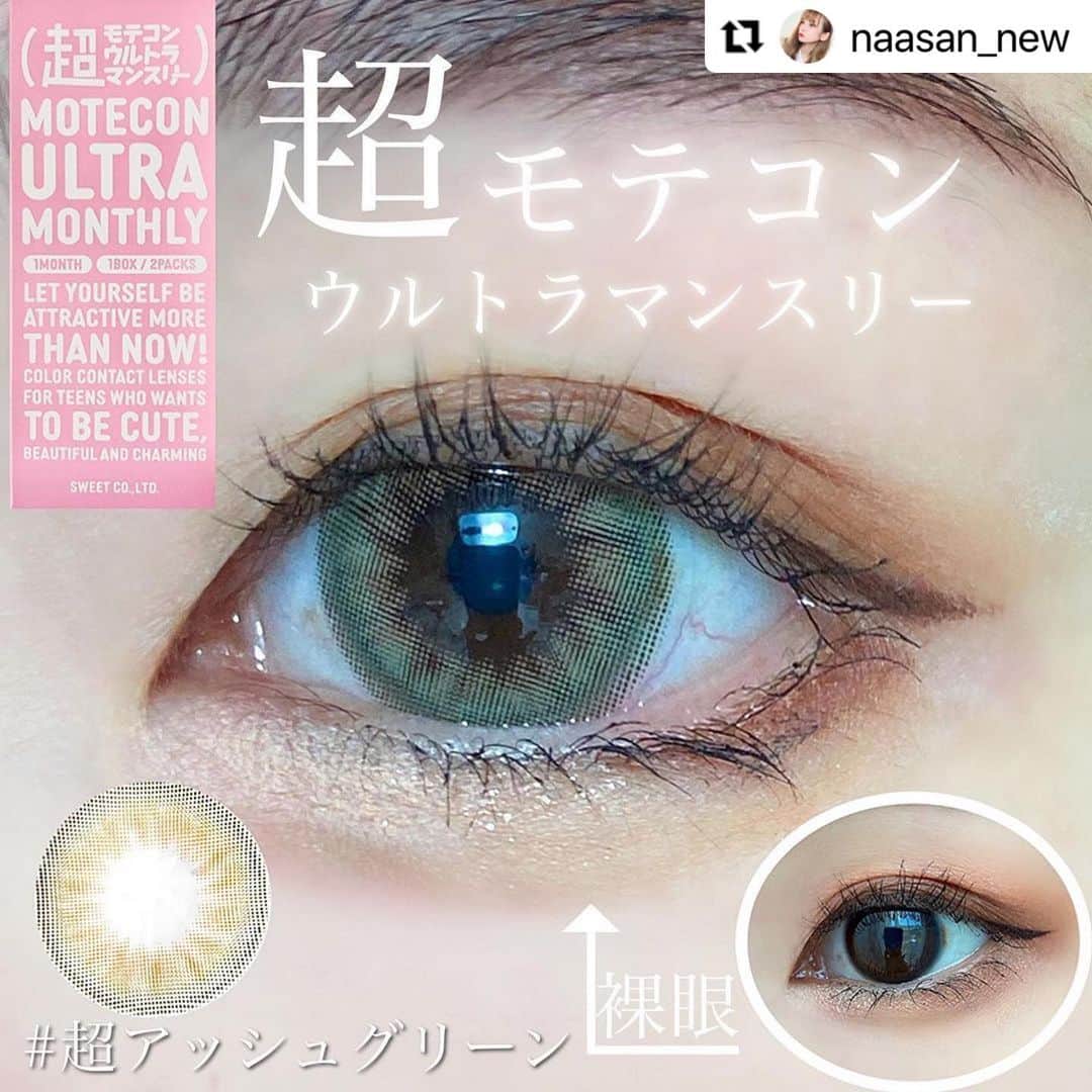 モテビューティー公式のインスタグラム