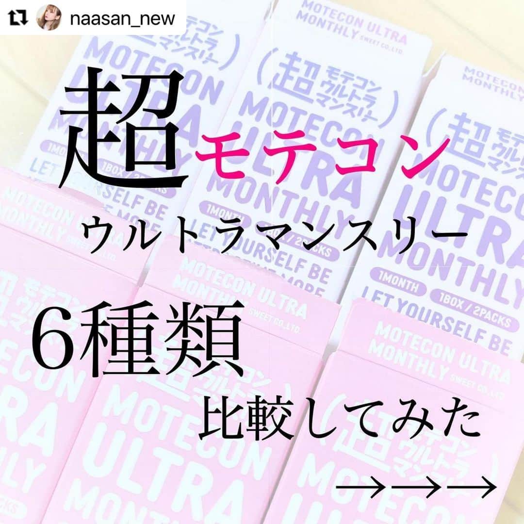 モテビューティー公式のインスタグラム