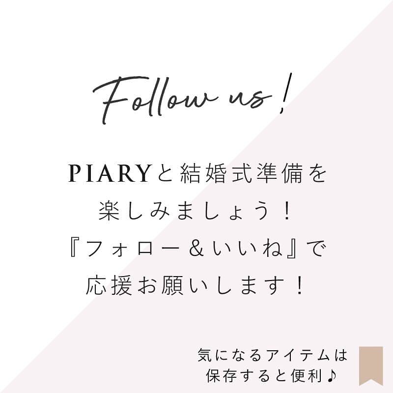 PIARYさんのインスタグラム写真 - (PIARYInstagram)「.﻿ ペーパーアイテムを30冊以上購入で﻿ 無料でもらえるイニシャルスタンプ💓﻿ ﻿ おふたりの結婚式のロゴのように使えるので﻿ 招待状や席次表、メッセージカードやプチギフトなど﻿ その使い方は様々です✨﻿ ﻿ 今回は、63種類の中から﻿ 厳選したデザイン8種類をご紹介🥰﻿ ﻿ ぜひおふたりらしいお気に入りを﻿ 見つけて見てください♪⭐️﻿ ﻿ もっとデザインをみたい方は @PIARY_inst から﻿ PIARYホームページをチェック☝️！﻿ ﻿ ﻿ #招待状 #ペーパーアイテム #PIARY #ピアリー #結婚式アイテム #イニシャルスタンプ #無料特典﻿ #2021春婚 #2021夏婚 #withコロナの結婚式 #花嫁diy﻿ #ピアリー招待状 #結婚式決行 #プレ花嫁2021 #式場探し #式場決定 #プロポーズ」12月21日 10時24分 - piary_inst
