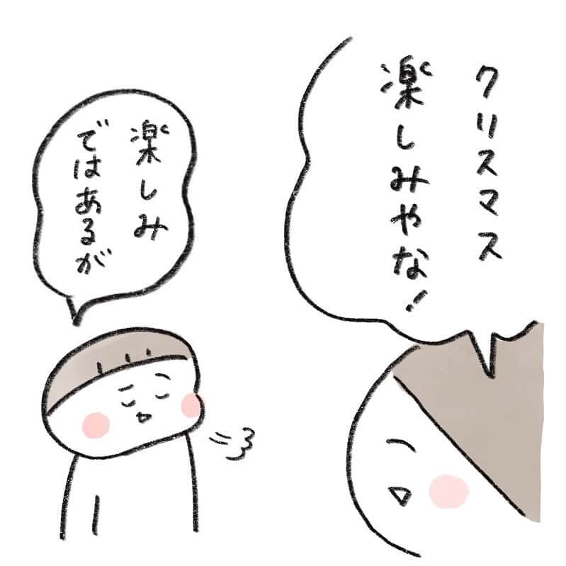 hibi家のムスコとムスメのインスタグラム：「毎日楽しそうで何より✨  それ以外はお友だちとずっと外で遊んでいるムスコです。ペラペラの長袖一枚で。仲間もみんなそうで、半袖の子もいるし。みんなすごいなぁ、体感温度違うのね😇  #日常漫画#日常絵日記 #ムスコ#小学2年生#九九」