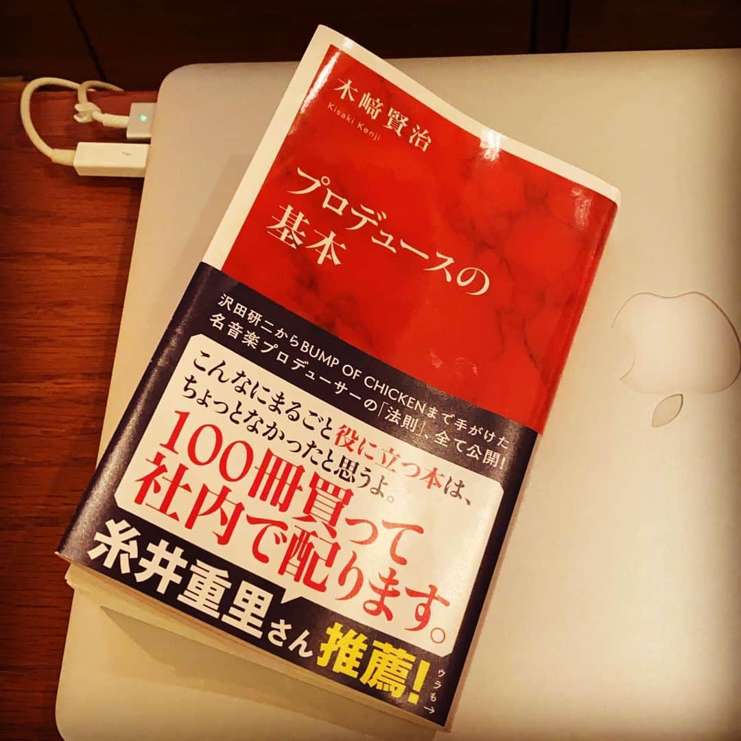 浅田信一のインスタグラム：「読了。  関係者の方からご恵贈いただきました。 貴重な言葉の数々に気づかされるところ多かったです。初心に立ち返ることもできた。  出口が見えなくなりそうな時には、またページをめくりたいと思います。  #木﨑賢治 #プロデュースの基本 #斉藤ユカ」