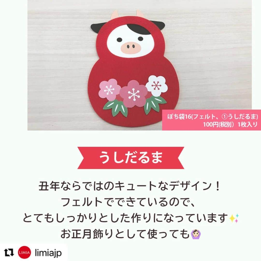 ダイソーさんのインスタグラム写真 - (ダイソーInstagram)「【ダイソーのポチ袋おすすめ3選】 . ２０２１年ぽち袋ＴＰ（一般型、⑧ホルスタイン） ぽち袋１６（フェルト、①うしだるま） ふくわらいポチ袋（だるま・牛、シール付、６枚） 価格100円（税抜） . LMIA（リミア）様にご紹介いただきました。 ▶@limiajp LIMIA様と、新商品を毎月紹介していくコラボ企画がスタートしました。  photo by LIMIA編集部さん https://limia.jp/idea/524235/ 記事の詳細はLIMIA様プロフィールリンクから飛べます✨ ▶@limiajp . 今回はお正月に欠かせないアイテム ポチ袋をご紹介します♪  おもしろ可愛いポチ袋🐄 ぜひチェックしてください！ . ※店舗によって品揃えが異なり、在庫がない場合がございます ※商品パッケージの説明文を読んで正しくご使用ください ※画像はイメージです実際とは異なる場合がございます  #ダイソー#daiso#daisojapan#100円#100yen#100均#100均パトロール#limia#リミア#limia均#暮らし#暮らしのアイデア#生活の知恵#おうち時間#リミア_雑貨#ポチ袋 #お年玉 #お年玉袋#お正月準備#お正月グッズ #新年の準備 #可愛いポチ袋#アニマル柄 #丑年 #牛柄 #牛グッズ #干支グッズ #だるま #福笑い #子供が喜ぶ」12月21日 11時18分 - daiso_official