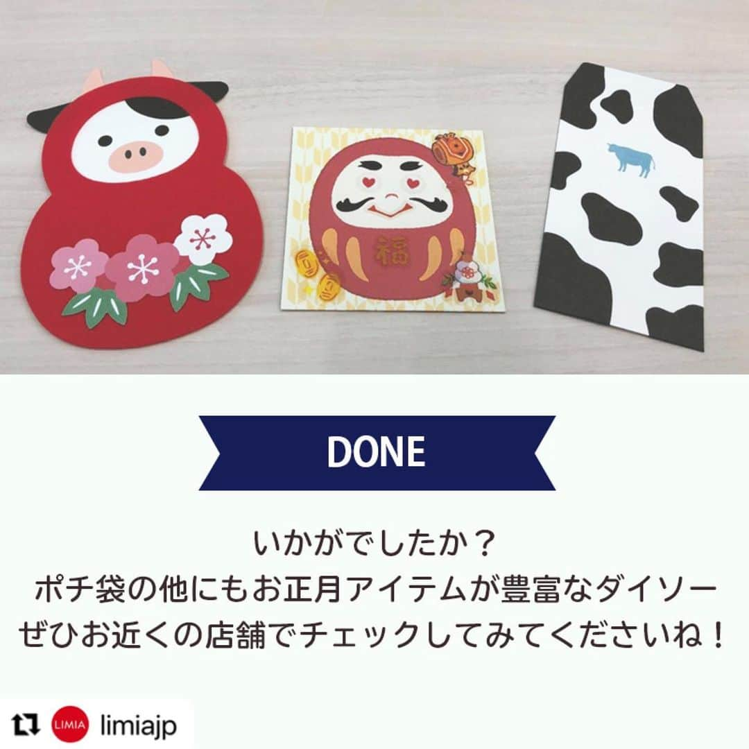 ダイソーさんのインスタグラム写真 - (ダイソーInstagram)「【ダイソーのポチ袋おすすめ3選】 . ２０２１年ぽち袋ＴＰ（一般型、⑧ホルスタイン） ぽち袋１６（フェルト、①うしだるま） ふくわらいポチ袋（だるま・牛、シール付、６枚） 価格100円（税抜） . LMIA（リミア）様にご紹介いただきました。 ▶@limiajp LIMIA様と、新商品を毎月紹介していくコラボ企画がスタートしました。  photo by LIMIA編集部さん https://limia.jp/idea/524235/ 記事の詳細はLIMIA様プロフィールリンクから飛べます✨ ▶@limiajp . 今回はお正月に欠かせないアイテム ポチ袋をご紹介します♪  おもしろ可愛いポチ袋🐄 ぜひチェックしてください！ . ※店舗によって品揃えが異なり、在庫がない場合がございます ※商品パッケージの説明文を読んで正しくご使用ください ※画像はイメージです実際とは異なる場合がございます  #ダイソー#daiso#daisojapan#100円#100yen#100均#100均パトロール#limia#リミア#limia均#暮らし#暮らしのアイデア#生活の知恵#おうち時間#リミア_雑貨#ポチ袋 #お年玉 #お年玉袋#お正月準備#お正月グッズ #新年の準備 #可愛いポチ袋#アニマル柄 #丑年 #牛柄 #牛グッズ #干支グッズ #だるま #福笑い #子供が喜ぶ」12月21日 11時18分 - daiso_official