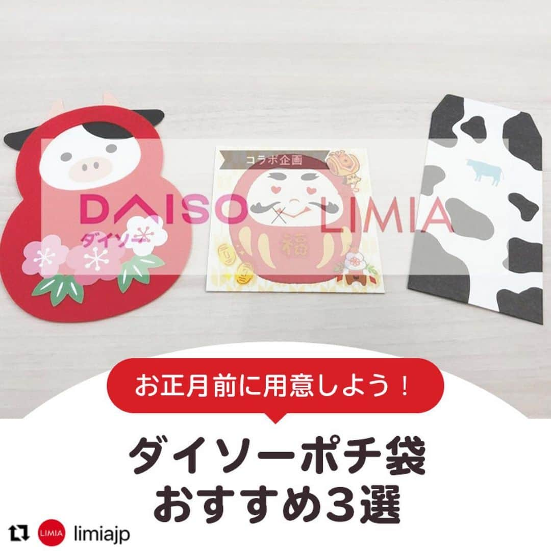 ダイソーのインスタグラム