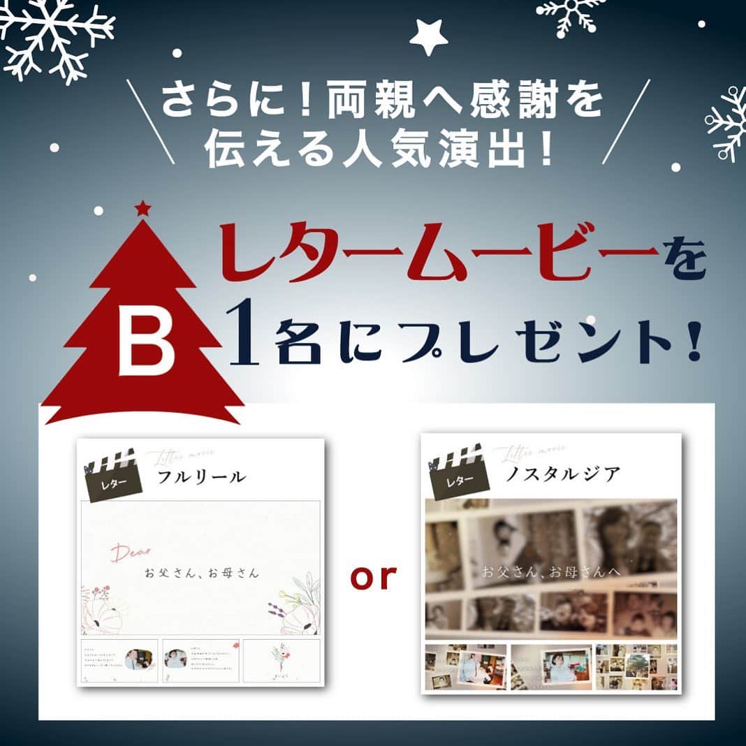 PIARYさんのインスタグラム写真 - (PIARYInstagram)「クリスマスキャンペーン1日目！﻿ 本日12月22日（火）11:59で締め切りました！﻿ ﻿ たくさんの方にご参加いただき、ストーリーズでの拡散やコメントも本当にありがとうございました！☺💕﻿ ﻿ 当選者の方には明日12月23日（水）にDMにてご連絡いたしますので﻿ 今しばらくお待ちくださいませ✨﻿ ﻿ ムービーは結婚式を盛り上げることも、感動の雰囲気に包むこともできる素敵なアイテム！﻿ おふたりでどんな式にしたいかをじっくり話し合い、理想の結婚式を実現しましょう♪﻿ ﻿ キャンペーンはまだまだ続きます！！😳﻿ 2日目のキャンペーンもチェック！！﻿ ご応募お待ちしております！！﻿ ﻿ ＊.。＊.。＊.。＊.。＊.。＊.。＊.。＊.。＊.﻿ ﻿ ♦♢♦♢＼＼3日間限定！日替わり豪華クリスマスプレゼント／／♦♢♦♢﻿ ﻿ 今年も残すところあと10日！！﻿ 2020年もインスタグラムを通して﻿ たくさんの花嫁さまと出会い支えていただきました！✨﻿ ﻿ 1年間の感謝の気持ちを込めて﻿ 2020年最後のBIGキャンペーンを開催します！！😆💕﻿ ﻿ 今年はコロナ禍の中、たくさんの迷いや葛藤の中﻿ 過ごされた方が多いことでしょう。﻿ 今こんな時だからこそ﻿ PIARYはさらに花嫁さまに寄り添います！！﻿ ﻿ …っというわけで﻿ PIARYから2021年挙式の花嫁さまに﻿ 「豪華」クリスマスプレゼント🎁をお届け！！🎄❣️﻿ ﻿ なんとっ！本日より3日間限定！﻿ 「え！これも当たるの？！」と﻿ 思わず声が出てしまうような﻿ スペシャルアイテムが当たるチャンス💖﻿ ﻿ さらに！何度でも何回でも応募OK！﻿ 気になるアイテム全部に応募しても◎🙆‍♀️⭐️﻿ ﻿ ﻿ ＊.。＊.。＊.。＊.。＊.。＊.。＊.。＊.。＊.﻿ ﻿ 本日12/21のクリスマスプレゼントは...﻿ 【結婚式ムービー】✨﻿ ﻿ 会場を盛り立ててくれるオープニングムービーや﻿ おふたりの生い立ちプロフィールムービーなど﻿ ゲストにも楽しんでもらう演出に欠かせないアイテム！﻿ ﻿ まずは「A賞」﻿ 結婚式ムービーがお得に購入できるクーポンを﻿ 今まさに見ている花嫁さま”全員に”プレゼント！﻿ 今すぐクーポンコードを保存して﻿ ぜひお得に結婚式準備！🙌﻿ ﻿ さらに「B賞」﻿ 1名の方には新登場した﻿ 「レタームービー」をプレゼントしちゃいます！💓﻿ ﻿ ﻿ 応募方法はとっても簡単♪﻿ いいね！と保存をするだけ！﻿ ﻿ コメントやリグラムでシェアなどしていただければ﻿ さらに当選確率UP！！﻿ ﻿ 詳細はこちら﻿ 今すぐチェック！☝️﻿ ﻿ ﻿ ▼応募方法▼﻿ 　1）「 @piary_inst 」をフォロー﻿ 　2）キャンペーン記事に「いいね！」﻿ 　3）そのキャンペーン記事を「保存」﻿ 　4）クーポンコードを使用して購入（A賞のみ）﻿ ﻿ これだけで応募完了！！﻿ ﻿ ▼応募条件▼﻿ 　1）公開アカウントの方﻿ 　2) ご自身のアカウントにて投稿していただける方﻿ ﻿ ▼クーポン期限▼﻿ 　A賞のみ　2020年12月28日(月)﻿ ﻿ ▼応募期間▼﻿ 　2020年12月21日(月)～12月22日(火)11：59﻿ ﻿ ▼当選日▼﻿ 　12月23日(水)　DMにてお知らせします。﻿ ﻿ ﻿ ストーリーズでのシェアやリグラム、大歓迎！！﻿ 『ムービー検討中なので当たりますように！』などの﻿ 当選祈願のコメントもぜひ！﻿ ﻿ ﻿ ムービーでゲストさまに喜んでもらいたいと﻿ お考えの方！﻿ ぜひご応募してください♪﻿ ﻿ ﻿ 明日12/22(火)のキャンペーンは﻿ ウェルカムボードを…﻿ 詳細は明日発表！✨﻿ ﻿ さらに明日のインスタライブでは﻿ ライブ視聴者限定プレゼントもご用意！﻿ こちらもお見逃しなく…！😊﻿ ﻿ ﻿ ﻿ ﻿ ＊.。＊.。＊.。＊.。＊.。＊.。＊.。＊.。＊.。＊.。＊.。＊.。＊.。﻿ ﻿ #PIARY #ピアリー #結婚式 #結婚式準備 #結婚準備 #ブライダル #キャンペーン #withコロナの結婚式 #結婚式キャンペーン #プレ花嫁 #プレゼント企画 #ちーむ0328 #チーム0411 #2021春婚 #2021夏婚 #ムービー #プロフィールムービー #オープニングムービー #エンドロール #レタームービー #サンクスムービー ﻿ #披露宴 #日本中のプレ花嫁さんと繋がりたい #ワーキング花嫁 #プレ花嫁2021﻿」12月21日 12時00分 - piary_inst