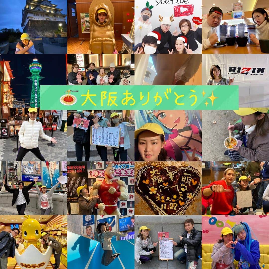 KYAM(きゃむ)さんのインスタグラム写真 - (KYAM(きゃむ)Instagram)「🍝大阪ありがとう✨」12月21日 11時53分 - kyamhameha