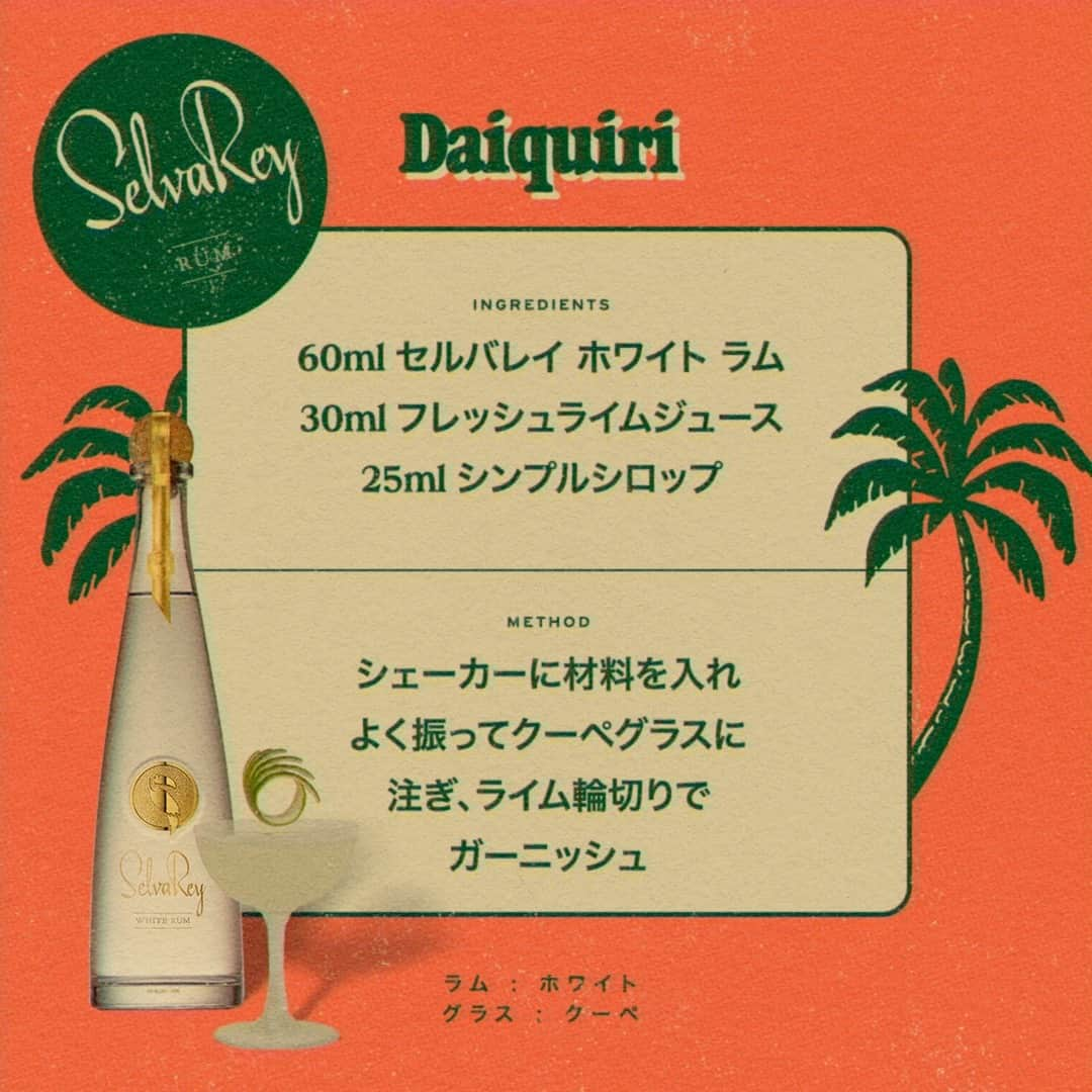 SelvaRey Rum JAPANのインスタグラム