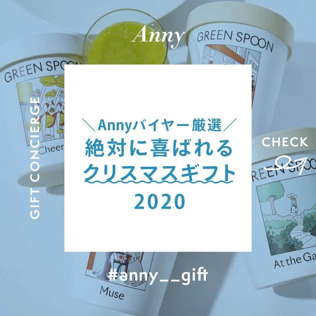 Anny magazineさんのインスタグラム写真 - (Anny magazineInstagram)「🎁Annyバイヤー厳選！絶対に喜ばれるクリスマスギフトvol.1🎄  こんにちは♪Anny運営事務局です。﻿  クリスマスまであとわずか！ 街はどこを見渡しても、クリスマスムード一色ですよね✨  そんなクリスマスを一層楽しみにするのが、クリスマスプレゼント🎅  今回は、大切な人が絶対に喜ぶ、人気のクリスマスギフトを3選ご紹介します！💝  クリスマスプレゼントお探しの方は、ぜひチェックしてみてくださいね。  1つ目は「BEAUTYスムージー&スープセット」﻿  ーーーーーーーーーーーーーーーーーーーー﻿ 野菜を中心とした200種類以上の食材から配合したスムージー＆スープのギフト。  管理栄養士が監修のもと、「おいしさ」「安心」「楽しさ」にこだわって作ったスムージーとスープは、SNSや著名人の愛用者も多い話題の大人気商品です！  パッケージにはオリジナルのイラストが描かれていて、色使いやテイストまでとびきりの可愛さ！  女性へのクリスマスプレゼントはもちろん、クリスマスパーティーも盛り上げること間違いなしのギフトです😃 ーーーーーーーーーーーーーーーーーーーー﻿  GREEN SPOON 「BEAUTYスムージー&スープセット」 4,104円(ラッピング代込)  アイテムの詳細は、画像をタップ♫﻿  お買いものはプロフィールのリンクからも…… @anny__gift﻿  #anny #anny_gift #クリスマス #クリスマスギフト #クリスマスプレゼント #スムージー #スムージ生活 #スムージーレシピ #スムージー好きな人と繋がりたい #グリーンスムージー #スープ #時短料理 #健康ごはん #オーガニック #朝ごはん #greenspoon #グリーンスプーン #野菜生活 #パケ買い #パッケージデザイン #自分へのご褒美 #女性へのプレゼント #彼女へのプレゼント #贈り物に最適 #贈り物 #ギフト #グルメギフト #素敵なプレゼント #ギフトセット」12月21日 11時55分 - anny__gift