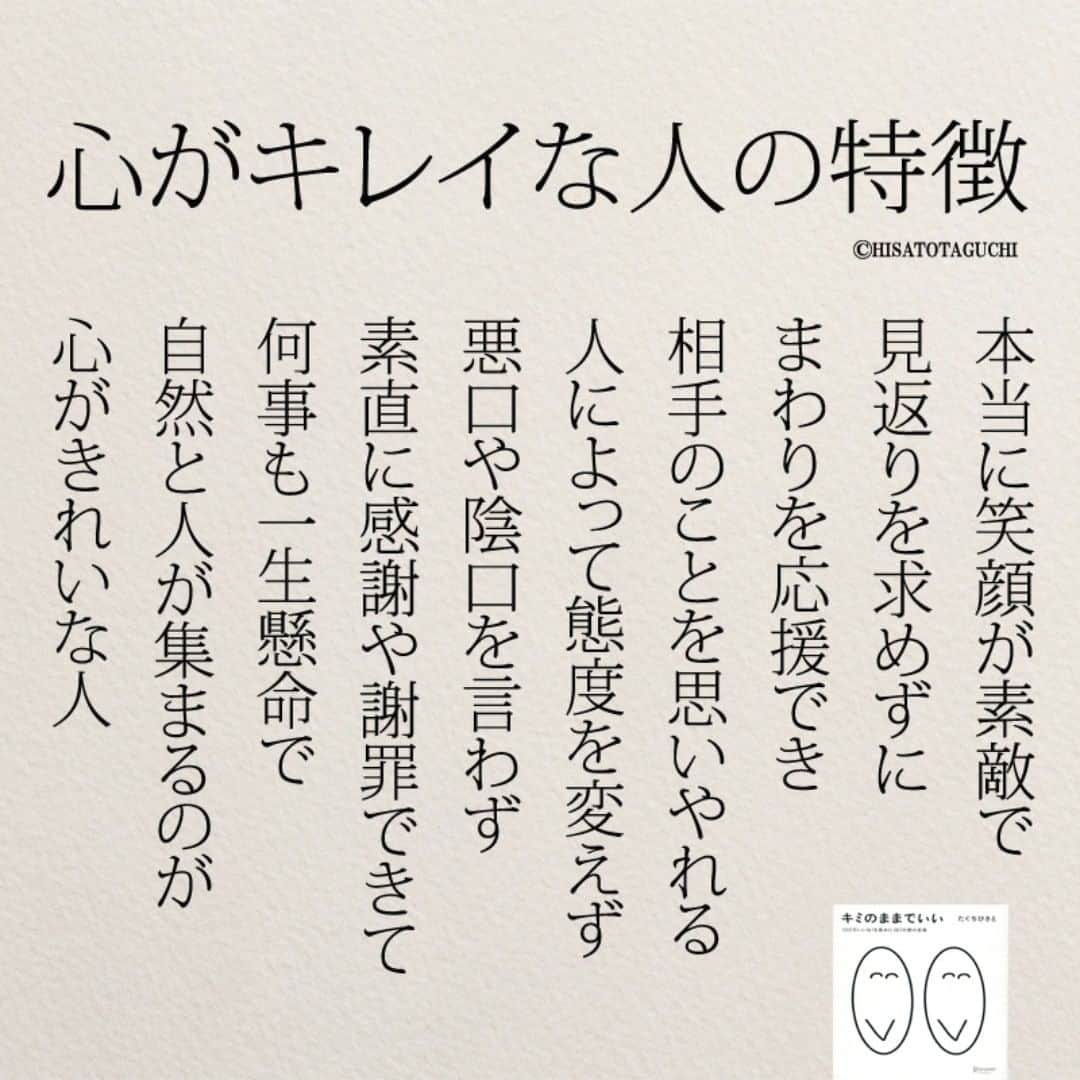 Yumekanauさんのインスタグラム写真 Yumekanauinstagram Twitterでは作品の裏話や最新情報を公開 よかったらフォローください Twitter uchi H 日本語 名言 エッセイ 日本語勉強 手書き 言葉 笑顔が一番 代 Japon ポエム 心 人生 キレイ