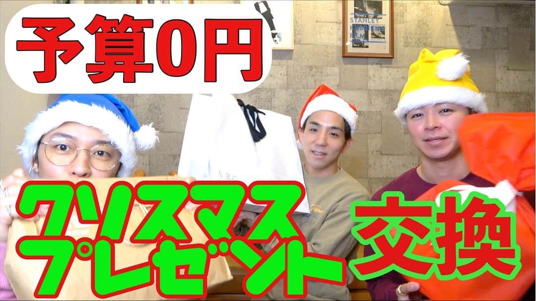 Kazuki Hamamotoのインスタグラム：「公開です！ 0円でもこんなに盛り上がれた！笑  #カズキのタネ  https://youtu.be/-CK5woGZUOA」