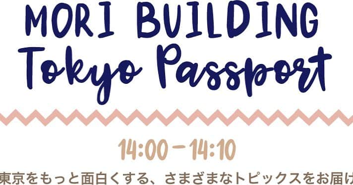 職人.comさんのインスタグラム写真 - (職人.comInstagram)「本日の14時より10分間、J-WAVEのラジオ番組「GOOD NEIGHBORS」のTOKYO PASSPORTにて、職人.com銀座ショールームを取り上げていただきます。お時間がおありでしたらぜひご視聴くださいませ。 https://www.j-wave.co.jp/original/neighbors/passport/ @shokunincom  #職人ドットコム #京都市 #キッチン用品 #調理道具 #料理道具 #台所道具 #手仕事 #暮らしの道具 #暮らしを楽しむ #工芸品 #民芸 #民藝 #器のある暮らし #焼き物 #奥野ビル #職人ドットコム銀座ショールーム #tokyopassport #goodneighbors」12月21日 13時58分 - shokunincom